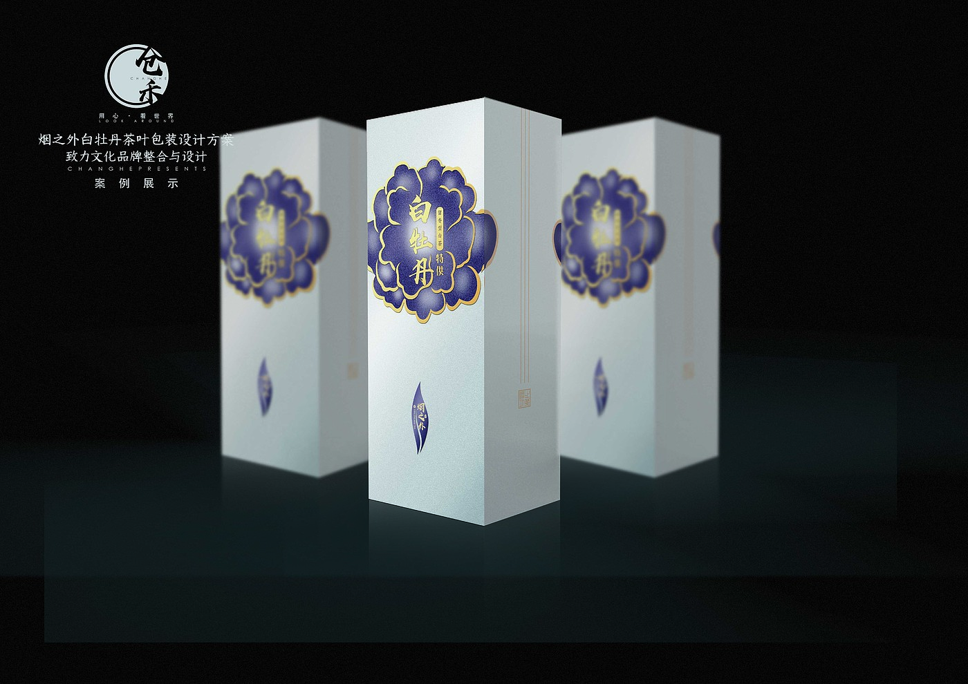 Tea, packaging,，