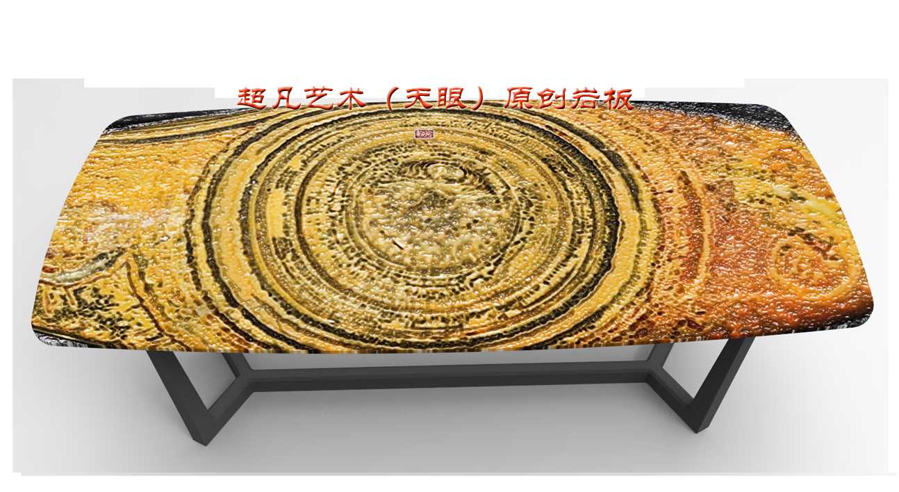 ，Extraordinary art science and Innovation Center，Tianyan Original Top Art Rock Board，Top Art Rock Slab Furniture，Artistic life，