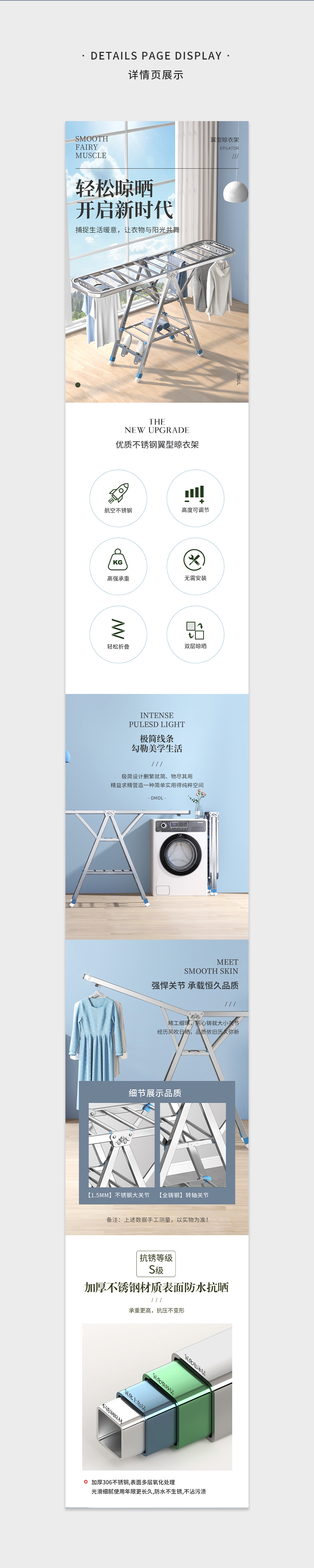 Airfoil hanger，coat hanger，Clothes hanger，Detail page，