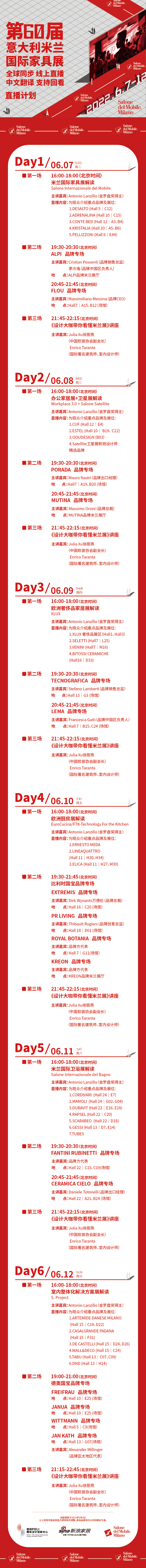 2022 Milan Furniture Fair，The 60th Milan International Furniture Fair，Milan Design Week ，Live online，Milan, Italy，7 June，