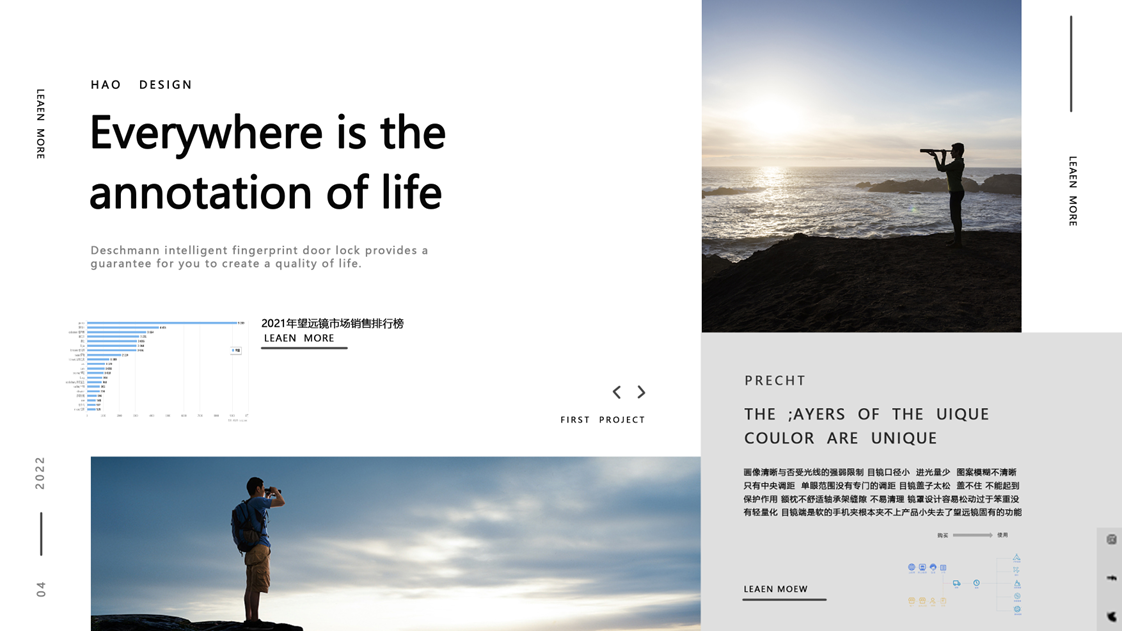 industrial design，product design，telescope，