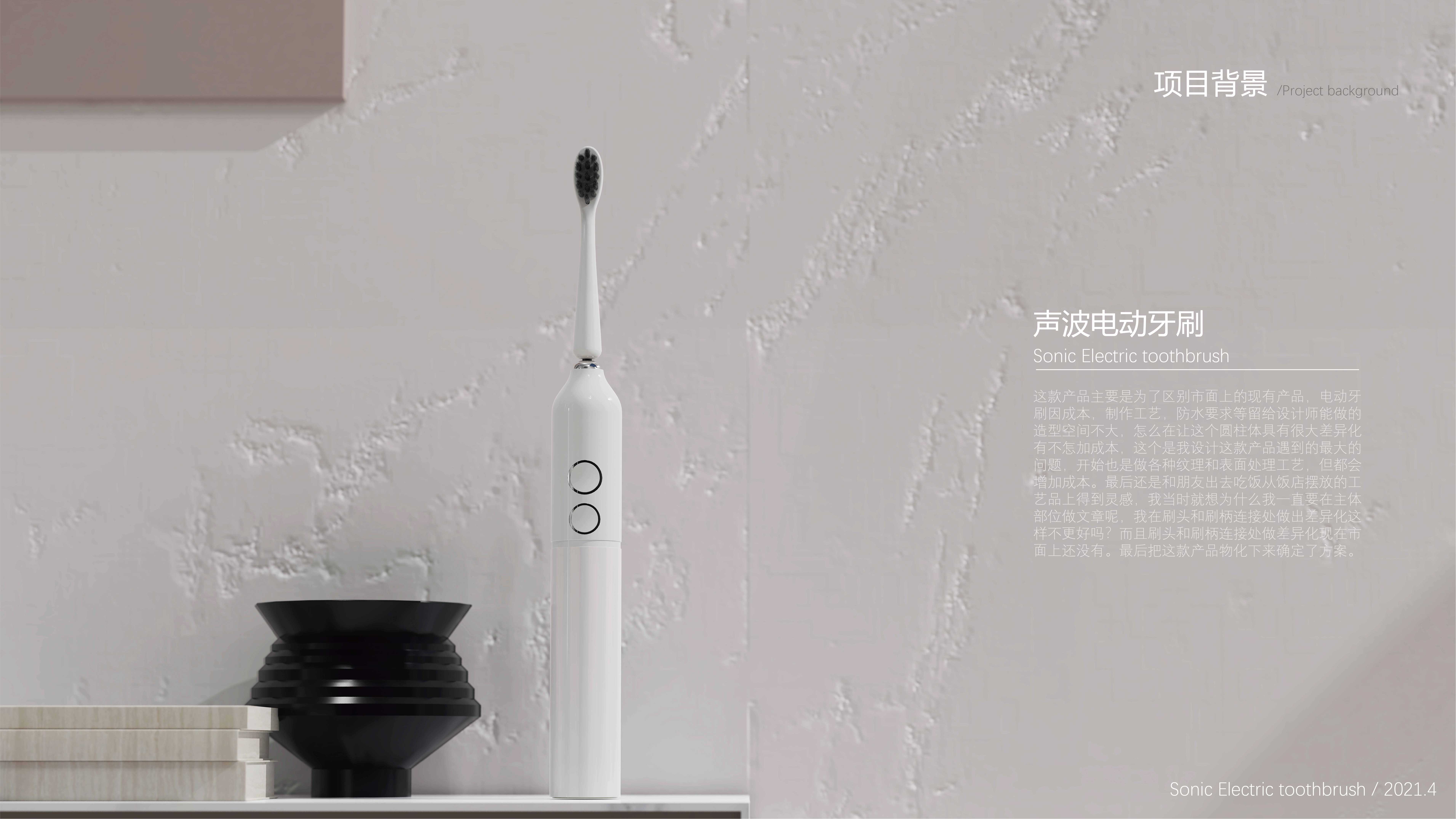 toothbrush，healthy，Differentiation，