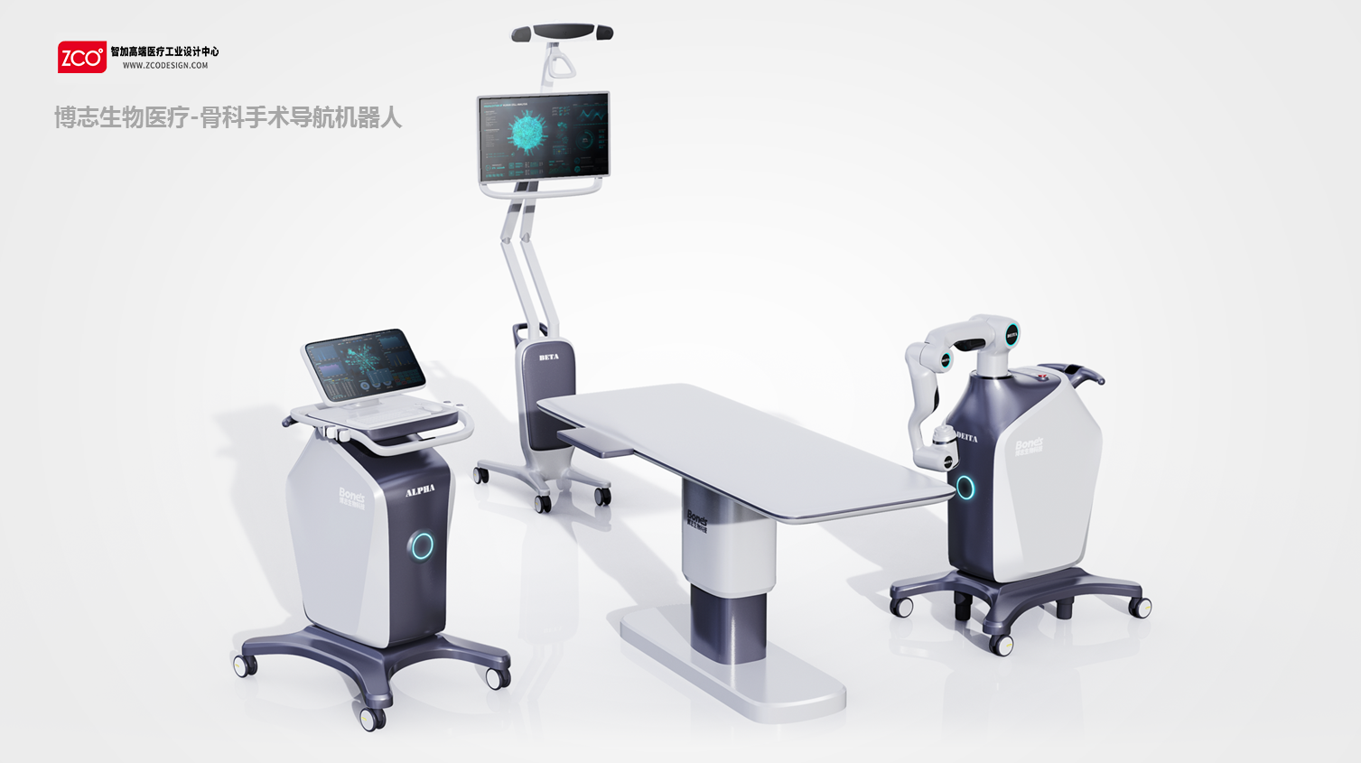 Zhijia design，medical care，apparatus，orthopaedics，operation，robot，Navigation，Bozhi biology，