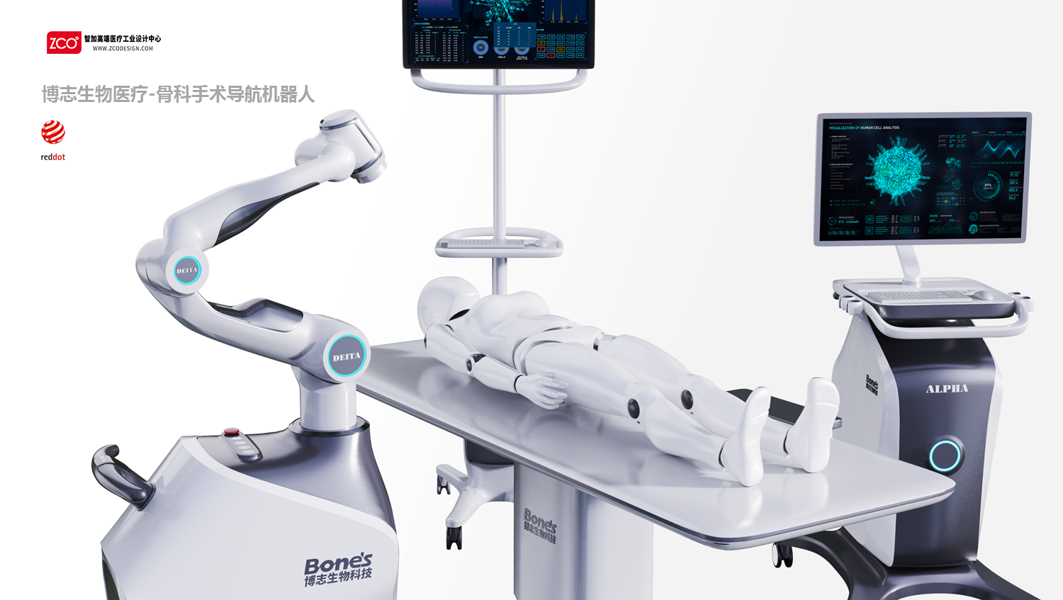 Zhijia design，medical care，apparatus，orthopaedics，operation，robot，Navigation，Bozhi biology，