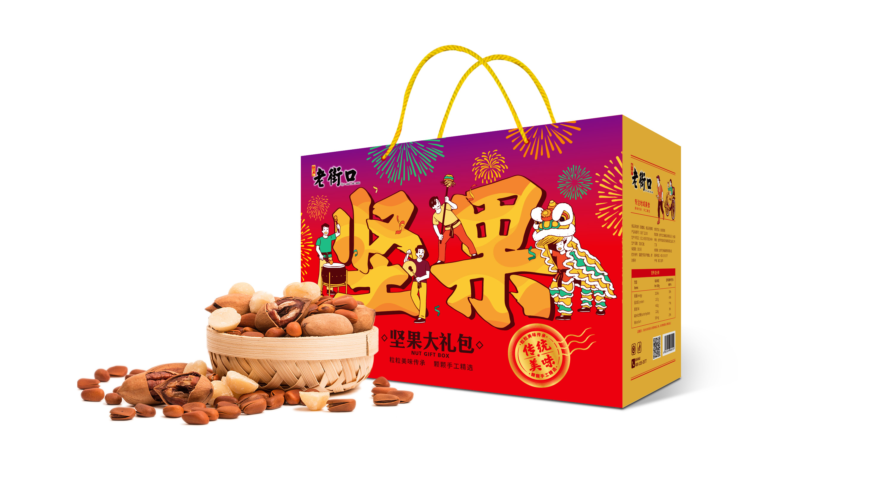 Gift box packaging，Roasted Nuts，food，