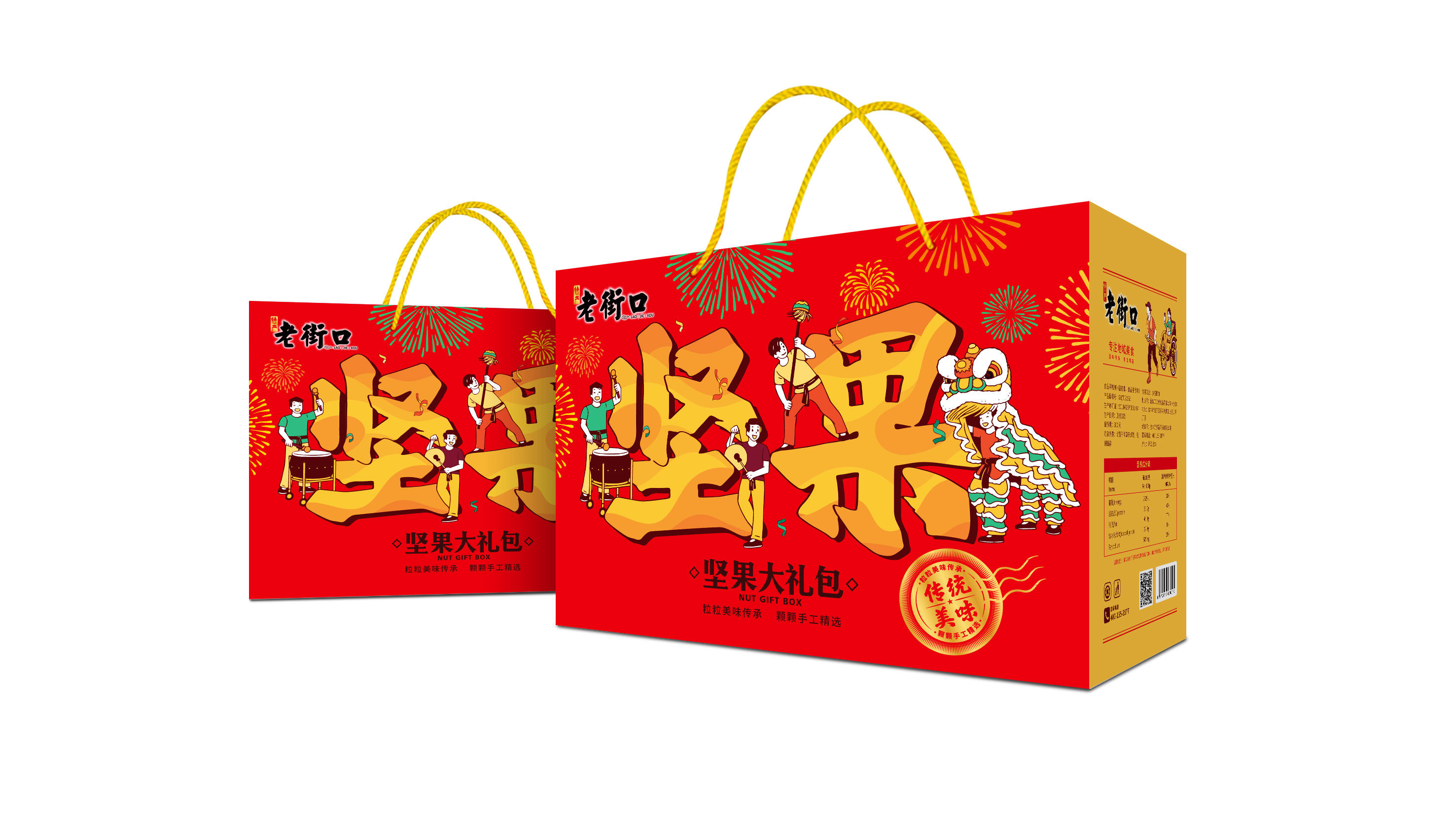 Gift box packaging，Roasted Nuts，food，