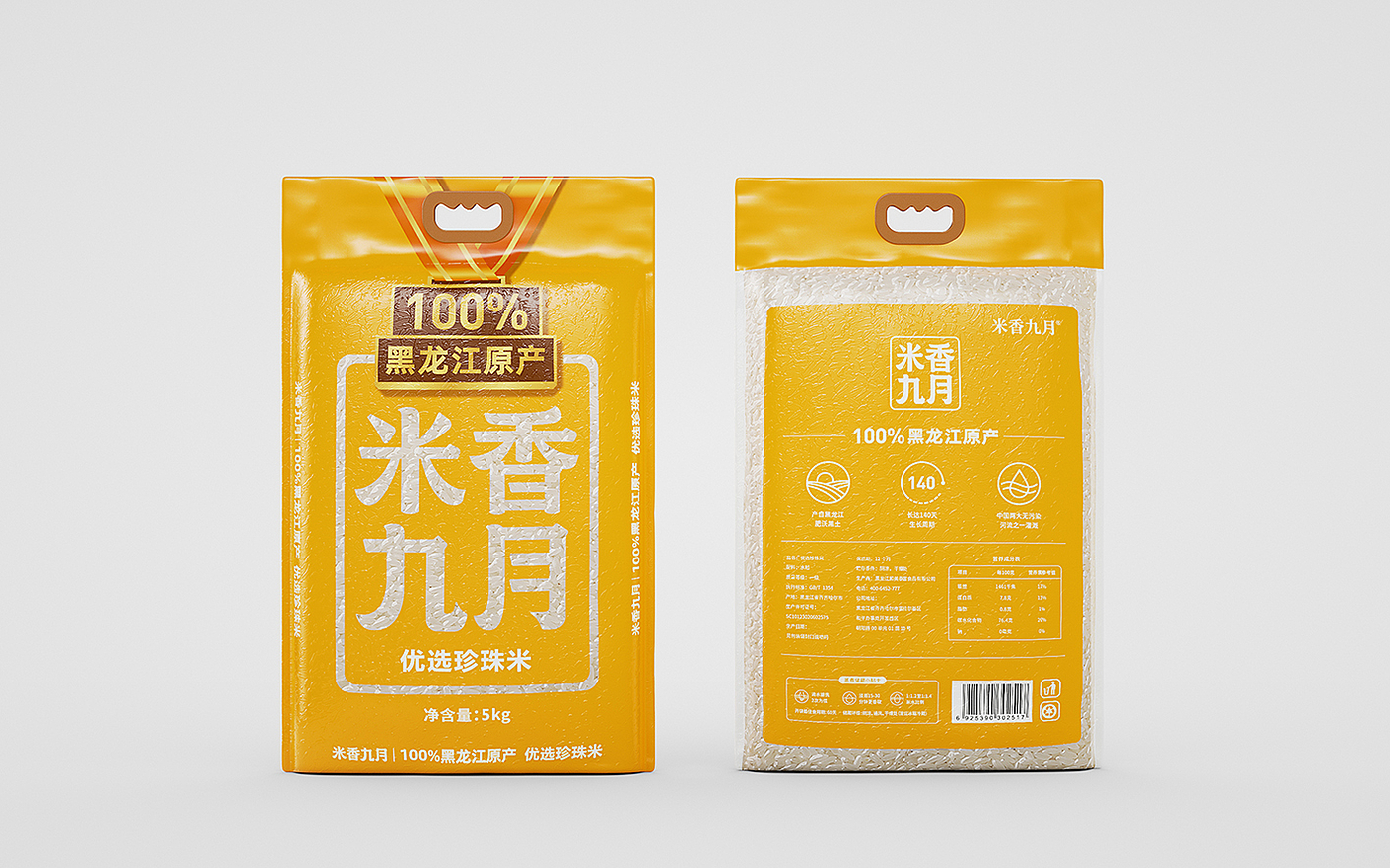 包装，大米，农产品，食品，