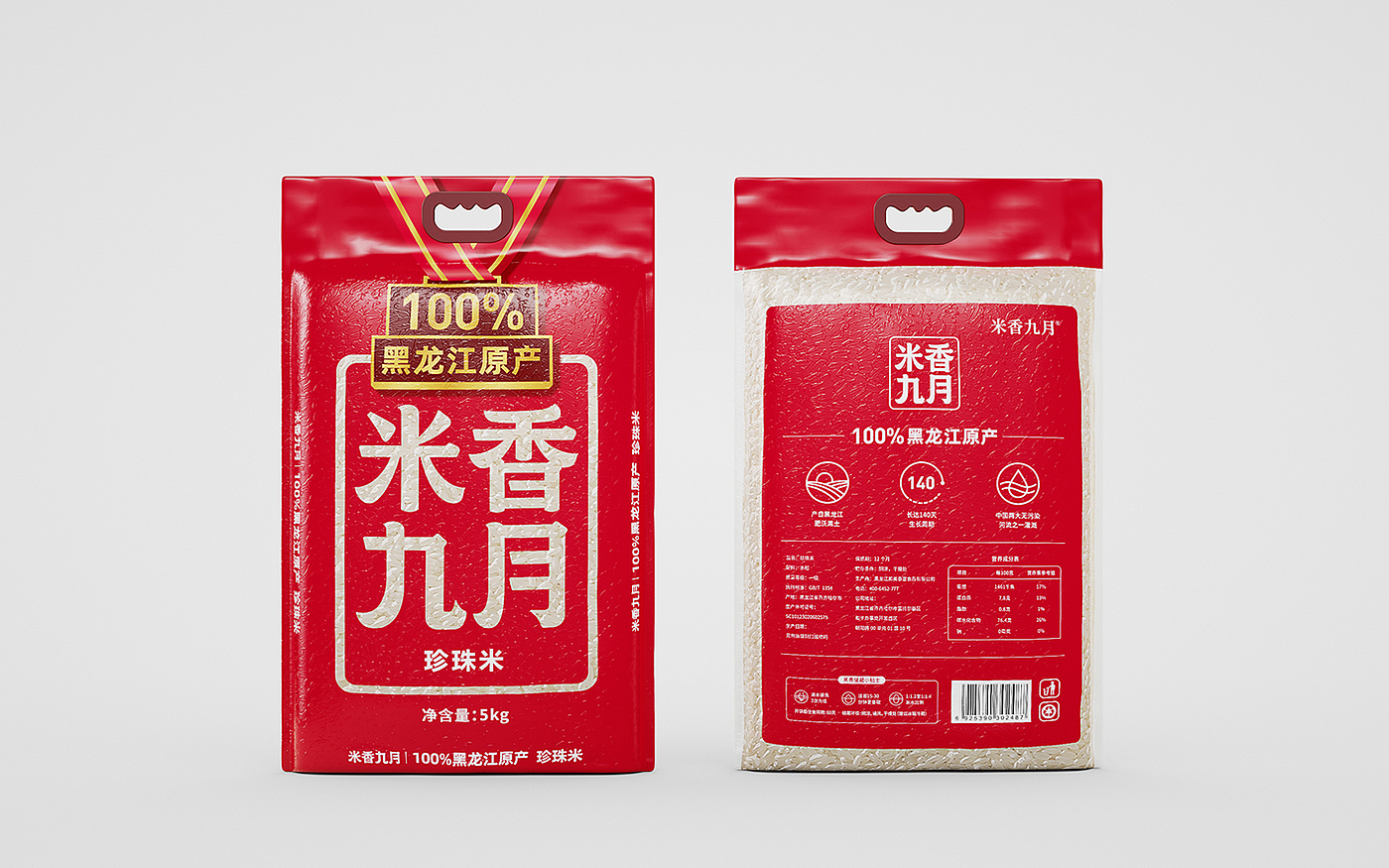 包装，大米，农产品，食品，