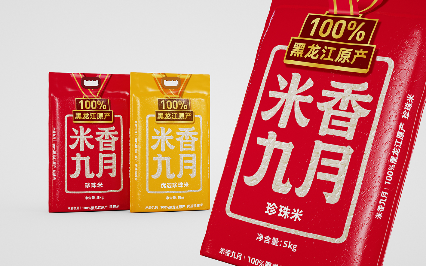 packing，rice，agriculture products，food，