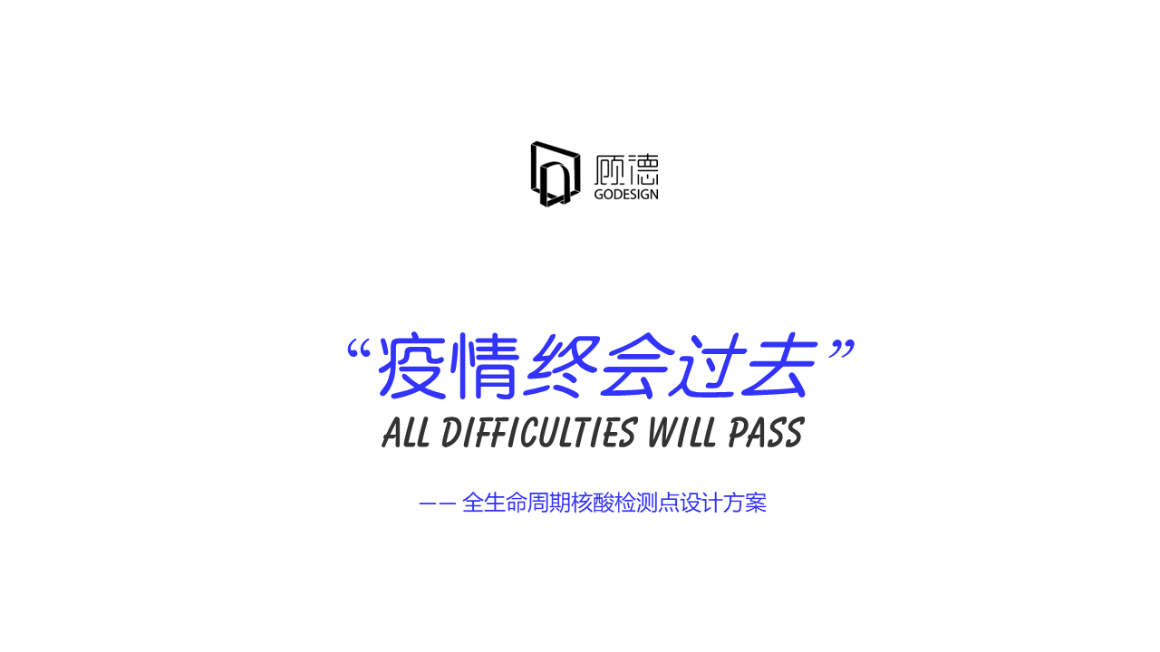 normalized nucleic acid，Nucleic acid detection kiosk，convenience nucleic acid，Nucleic acid sampling，medical apparatus and instruments，