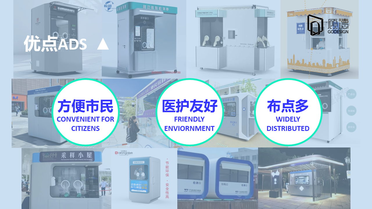 normalized nucleic acid，Nucleic acid detection kiosk，convenience nucleic acid，Nucleic acid sampling，medical apparatus and instruments，