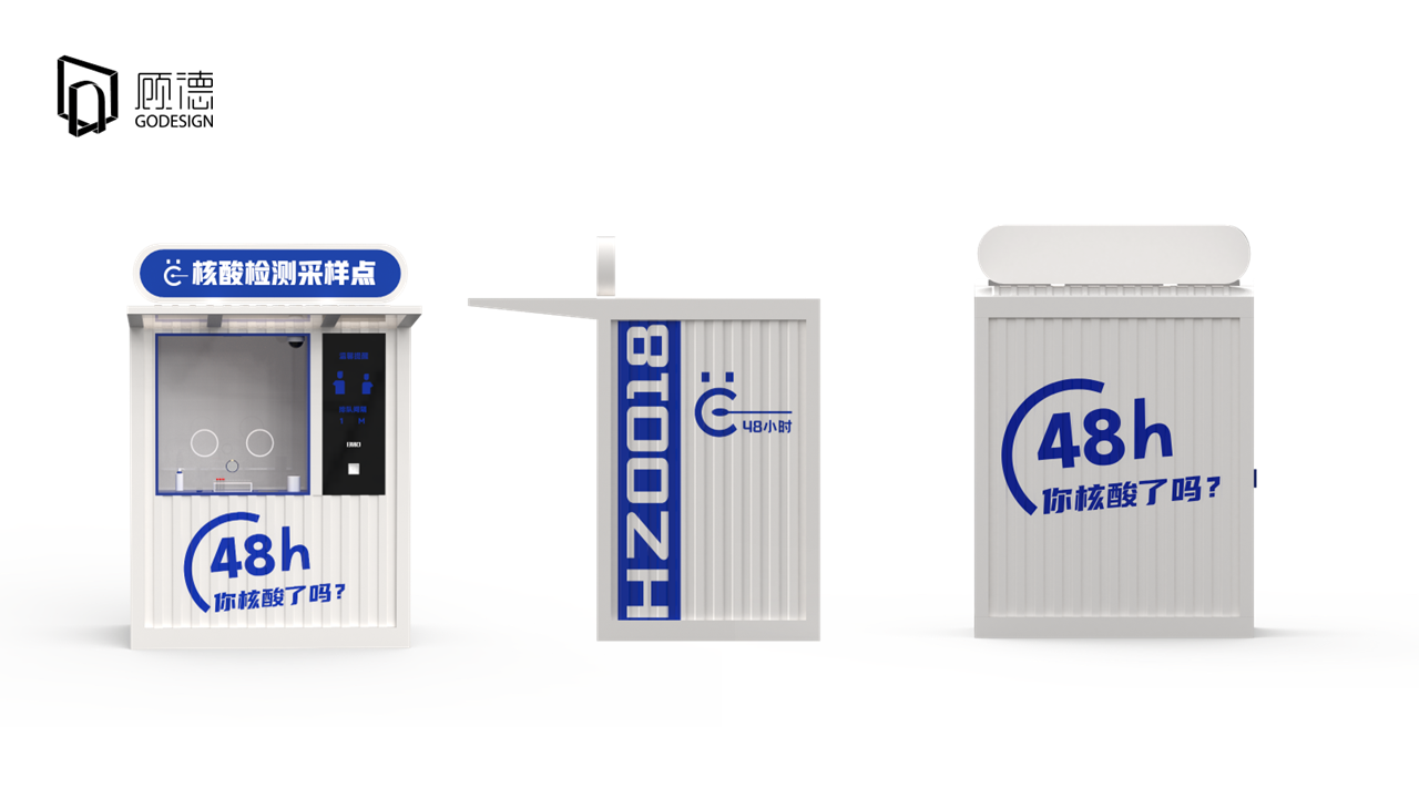 normalized nucleic acid，Nucleic acid detection kiosk，convenience nucleic acid，Nucleic acid sampling，medical apparatus and instruments，