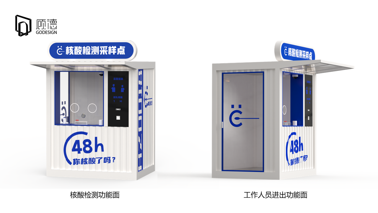normalized nucleic acid，Nucleic acid detection kiosk，convenience nucleic acid，Nucleic acid sampling，medical apparatus and instruments，