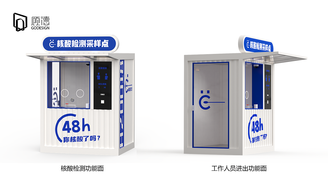 normalized nucleic acid，Nucleic acid detection kiosk，convenience nucleic acid，Nucleic acid sampling，medical apparatus and instruments，