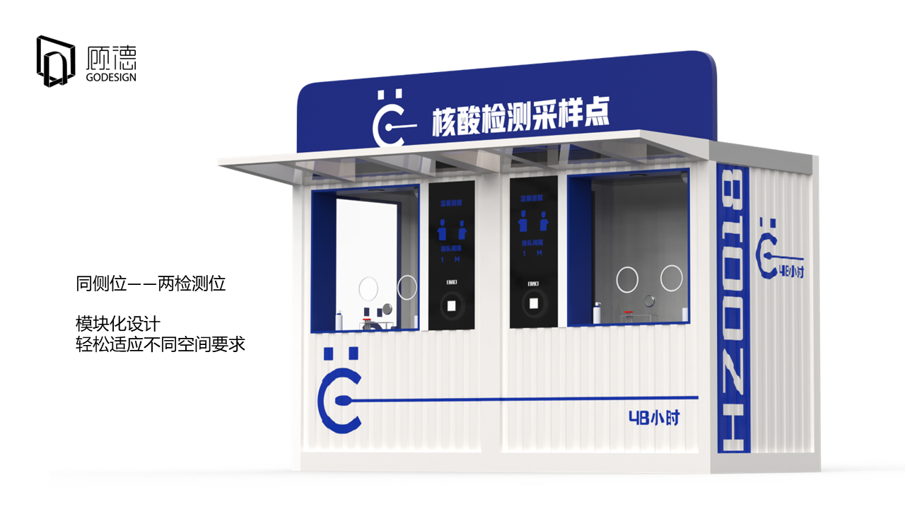 normalized nucleic acid，Nucleic acid detection kiosk，convenience nucleic acid，Nucleic acid sampling，medical apparatus and instruments，