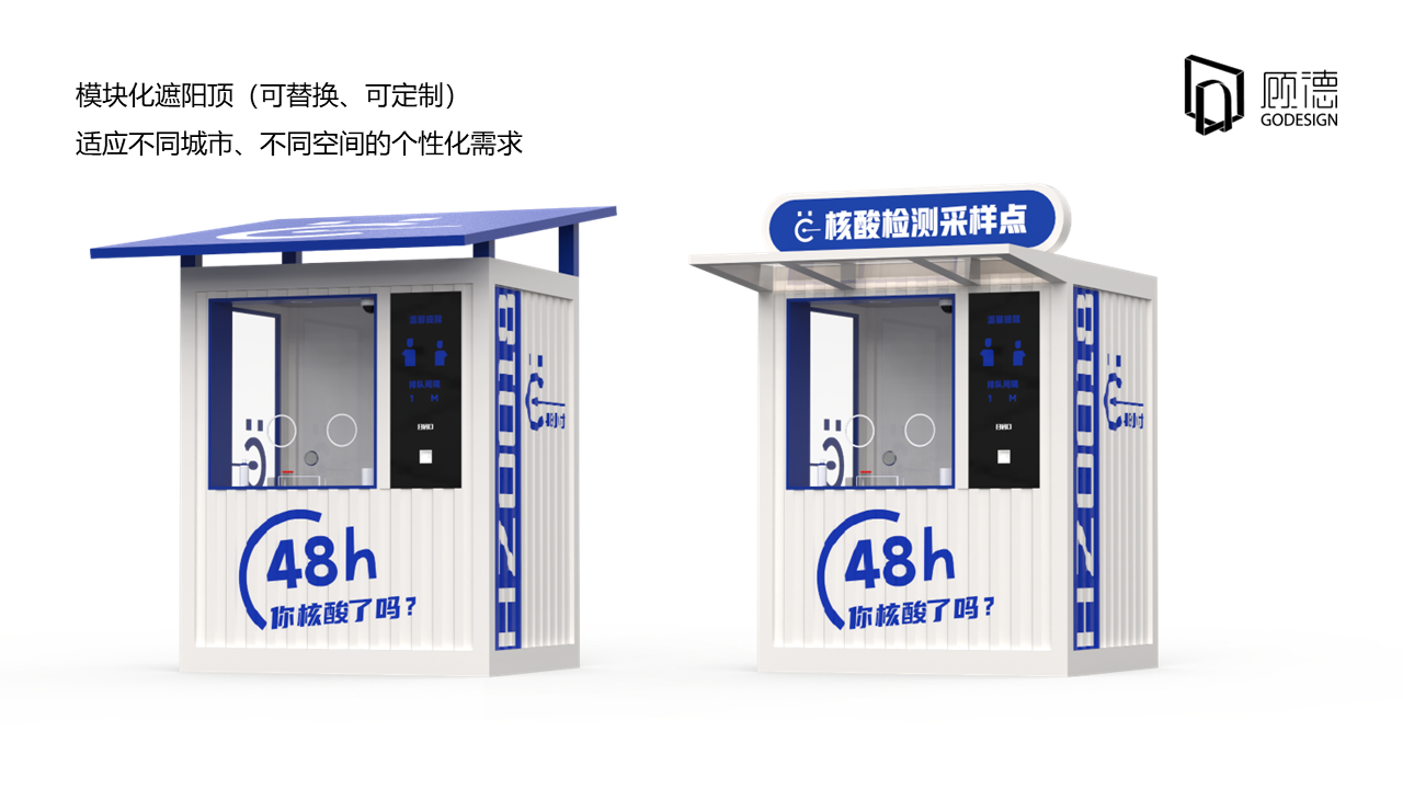 normalized nucleic acid，Nucleic acid detection kiosk，convenience nucleic acid，Nucleic acid sampling，medical apparatus and instruments，