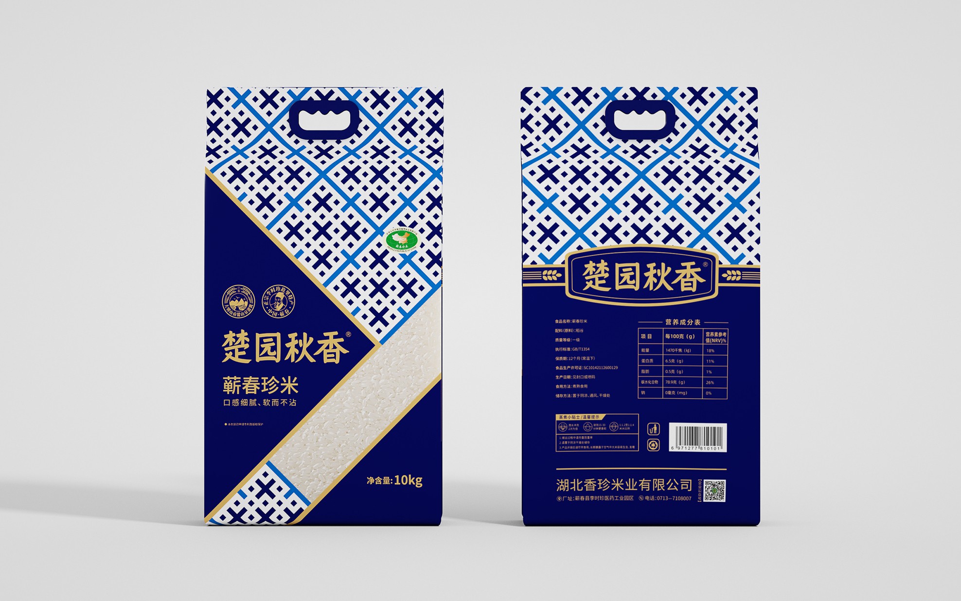 packing，rice，agriculture products，