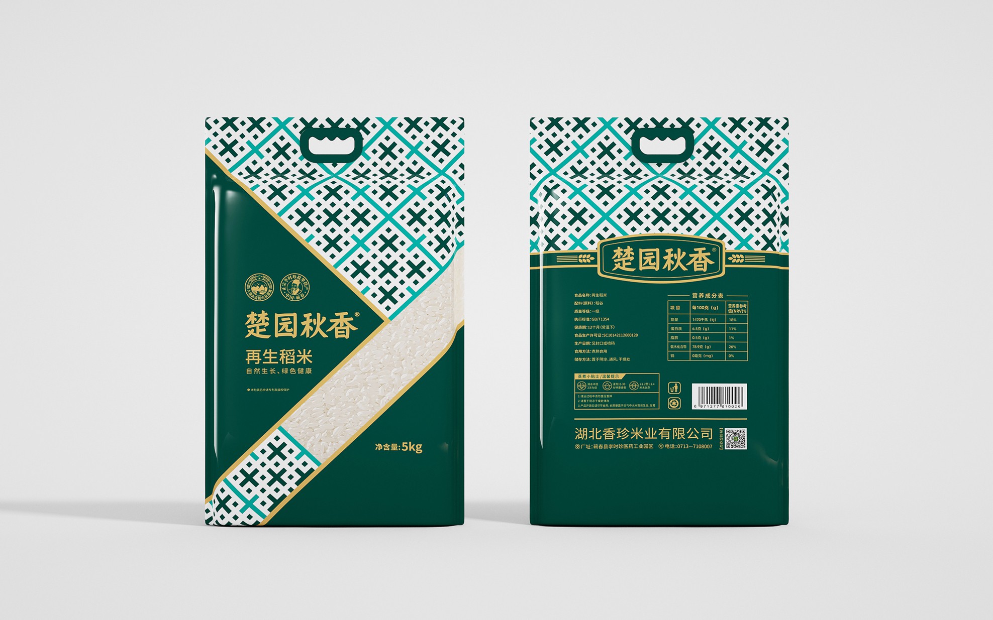 packing，rice，agriculture products，