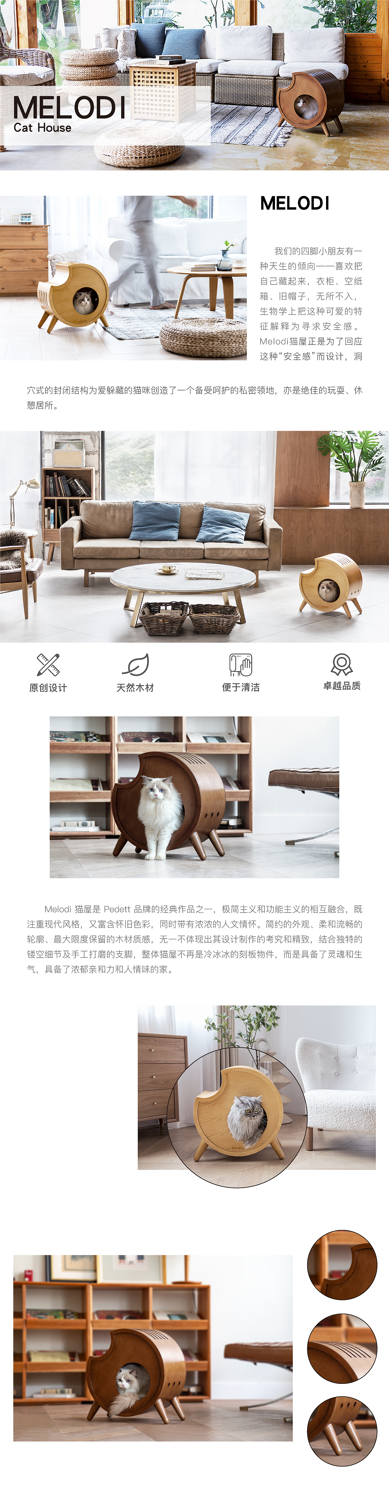 猫窝，猫，实木，木质，设计，宠物，简约，