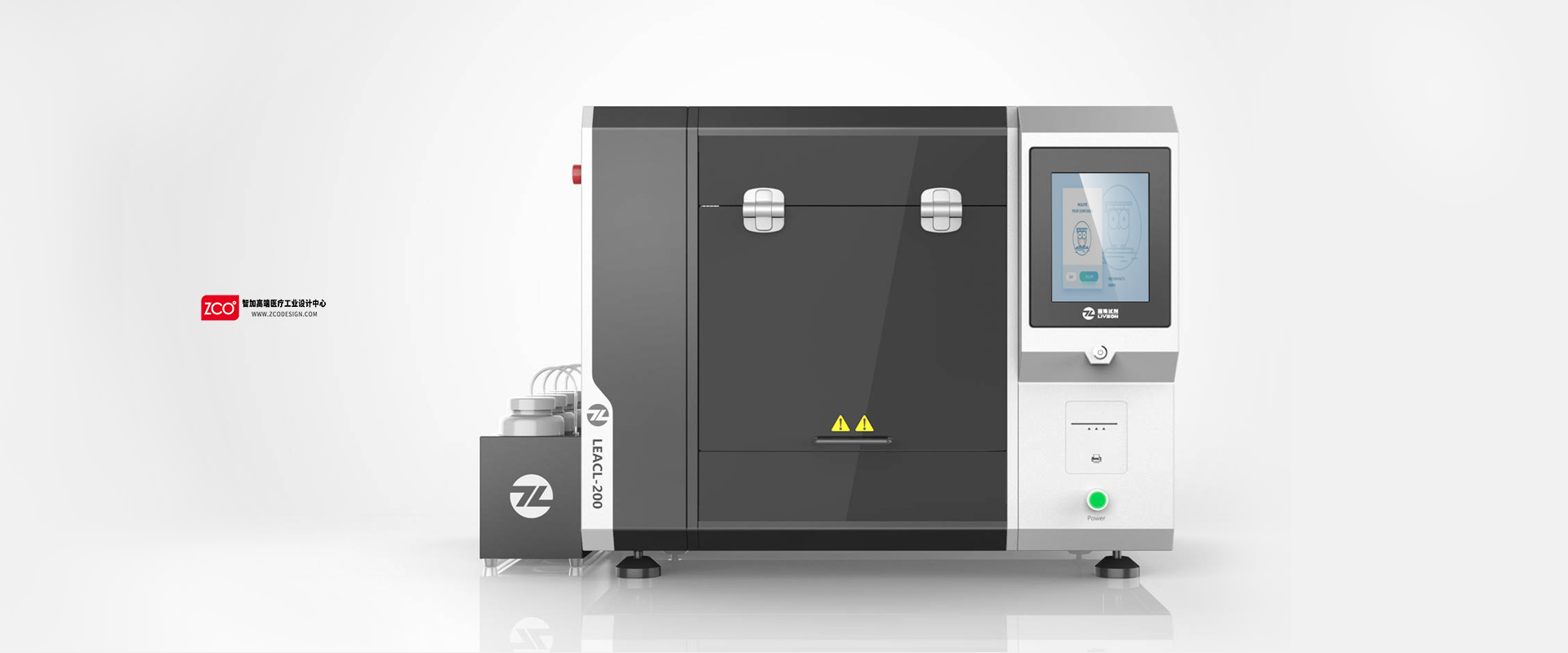 Zhijia design，medical care，Lizhu，reagent，fully automatic，Chemistry，immune，Analyzer，