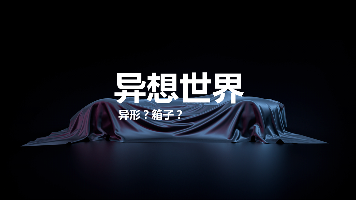 陈列设计，OPPO，意臣设计，OPPO X3Pro，