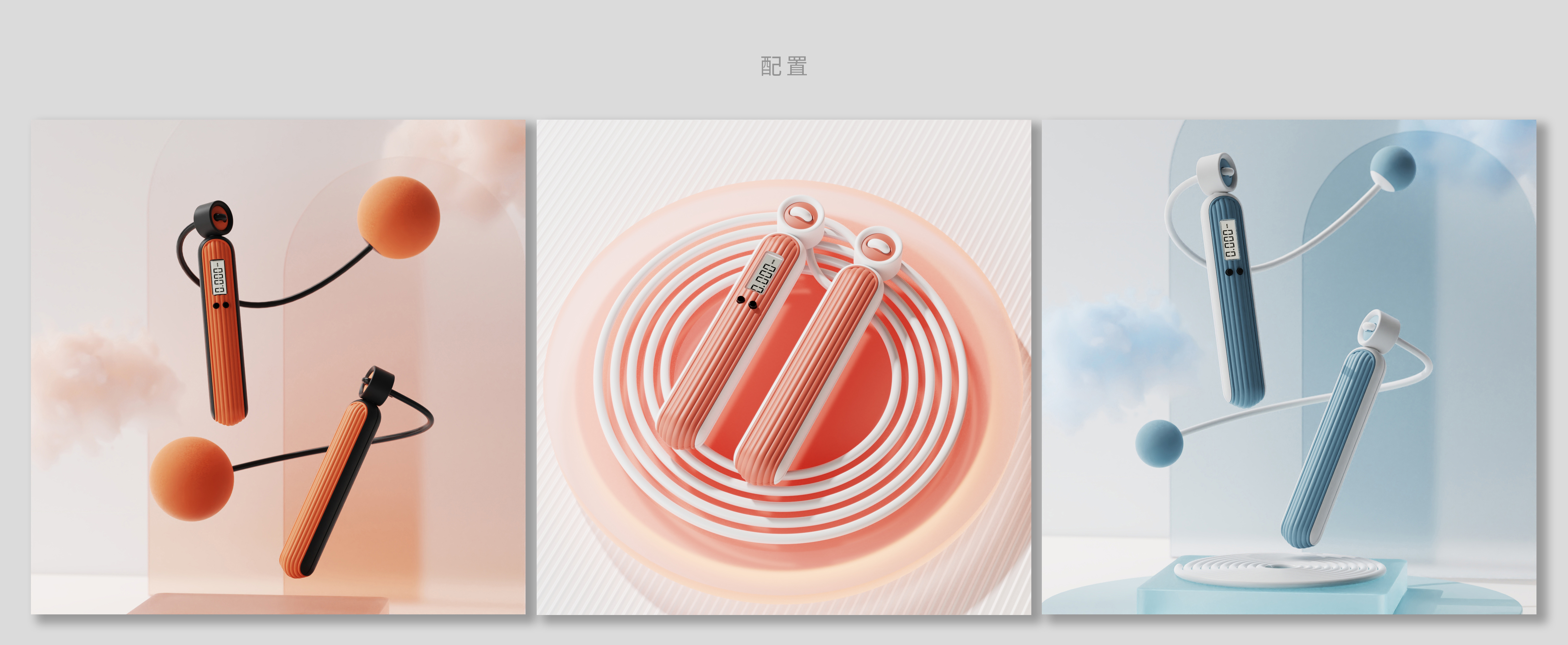 skipping rope，Cordless rope skipping，Bodybuilding，motion，reduce weight，