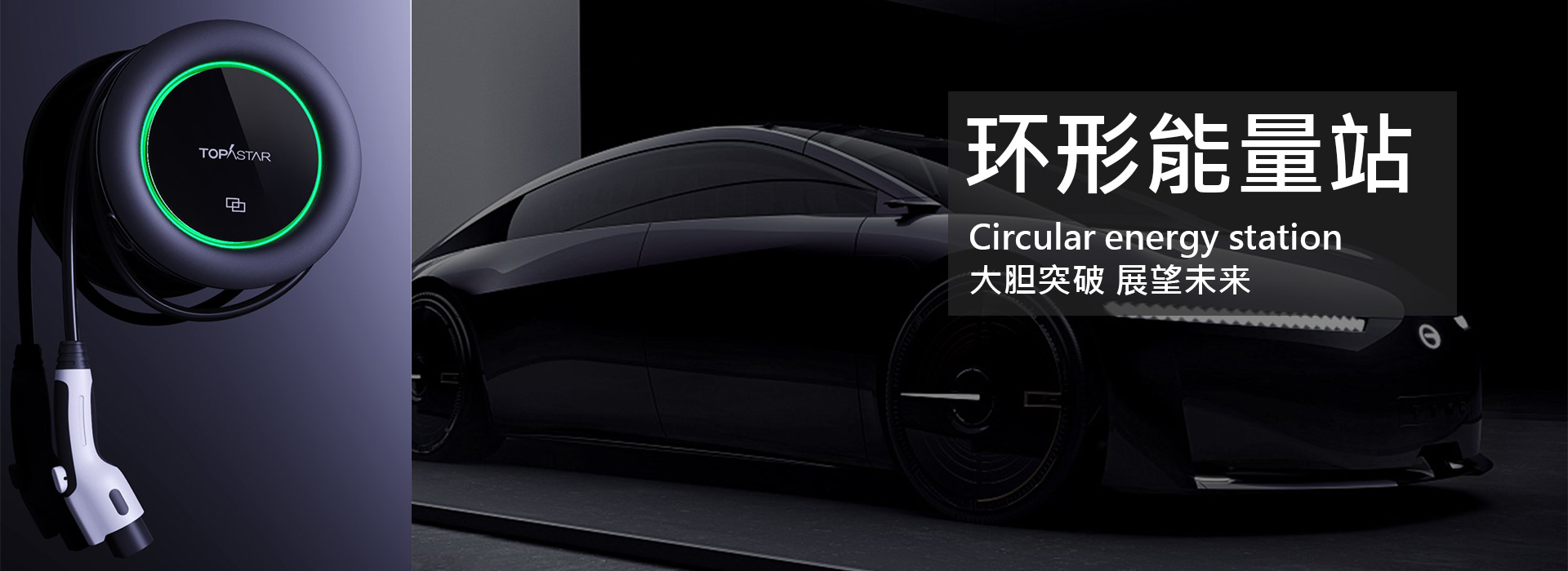 Electric vehicle charger，auto parts，industrial design，Charging pile，intelligence，