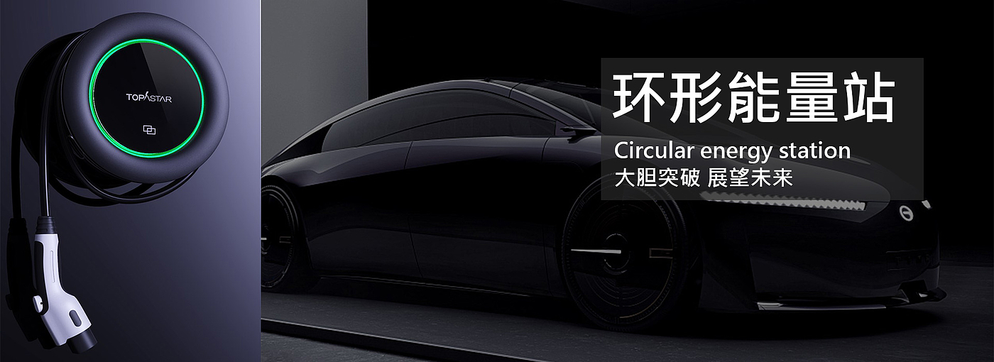 Electric vehicle charger，auto parts，industrial design，Charging pile，intelligence，