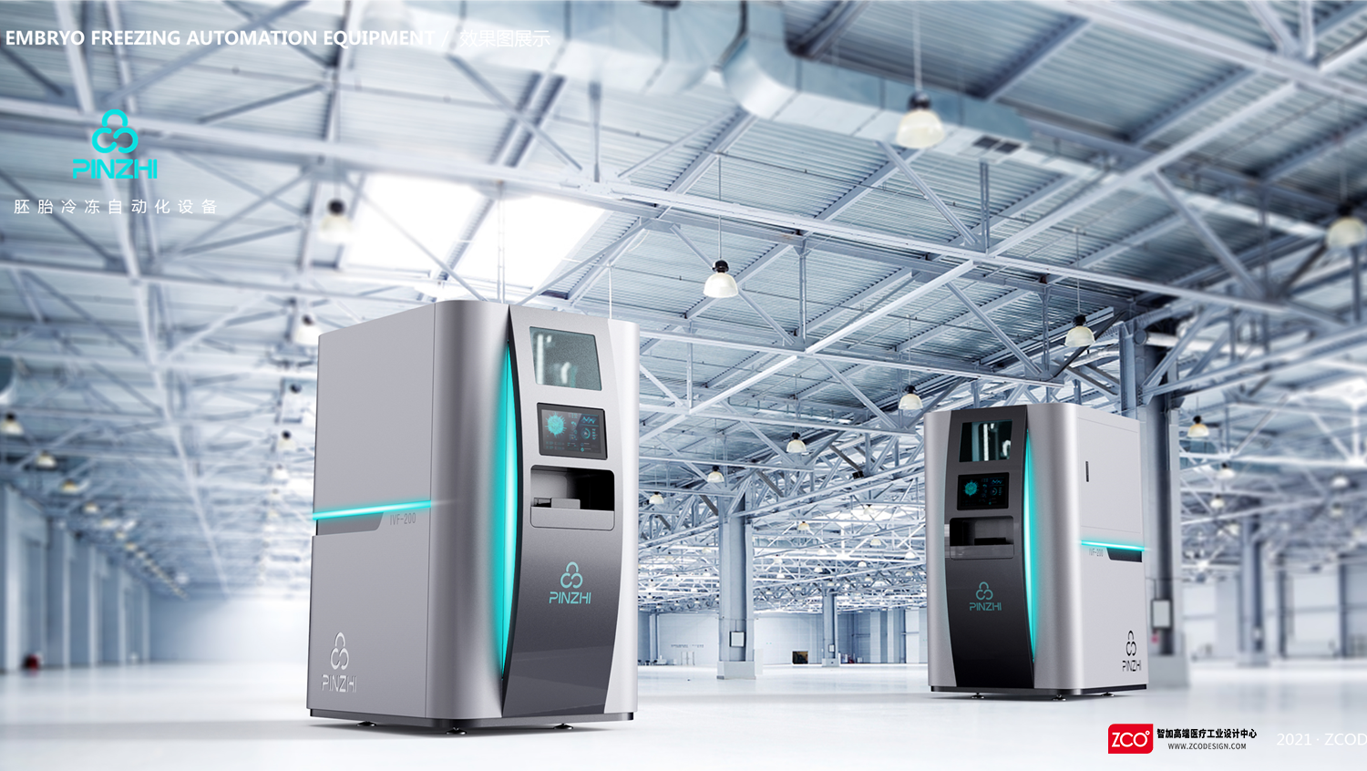 Chika，Zhijia design，medical care，apparatus，freezing，automation，embryo，