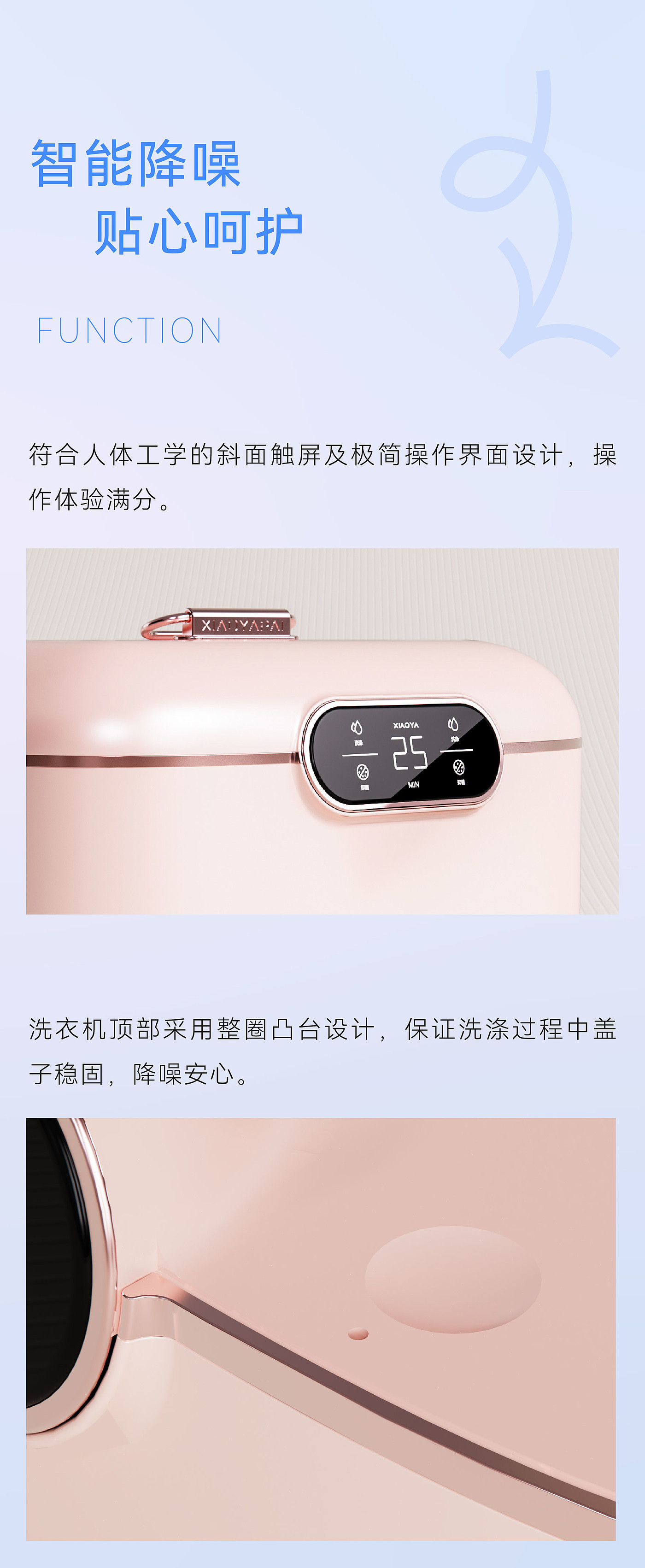 Red design，product design，Mini washing machine，New generation，Appearance design，CMF design，