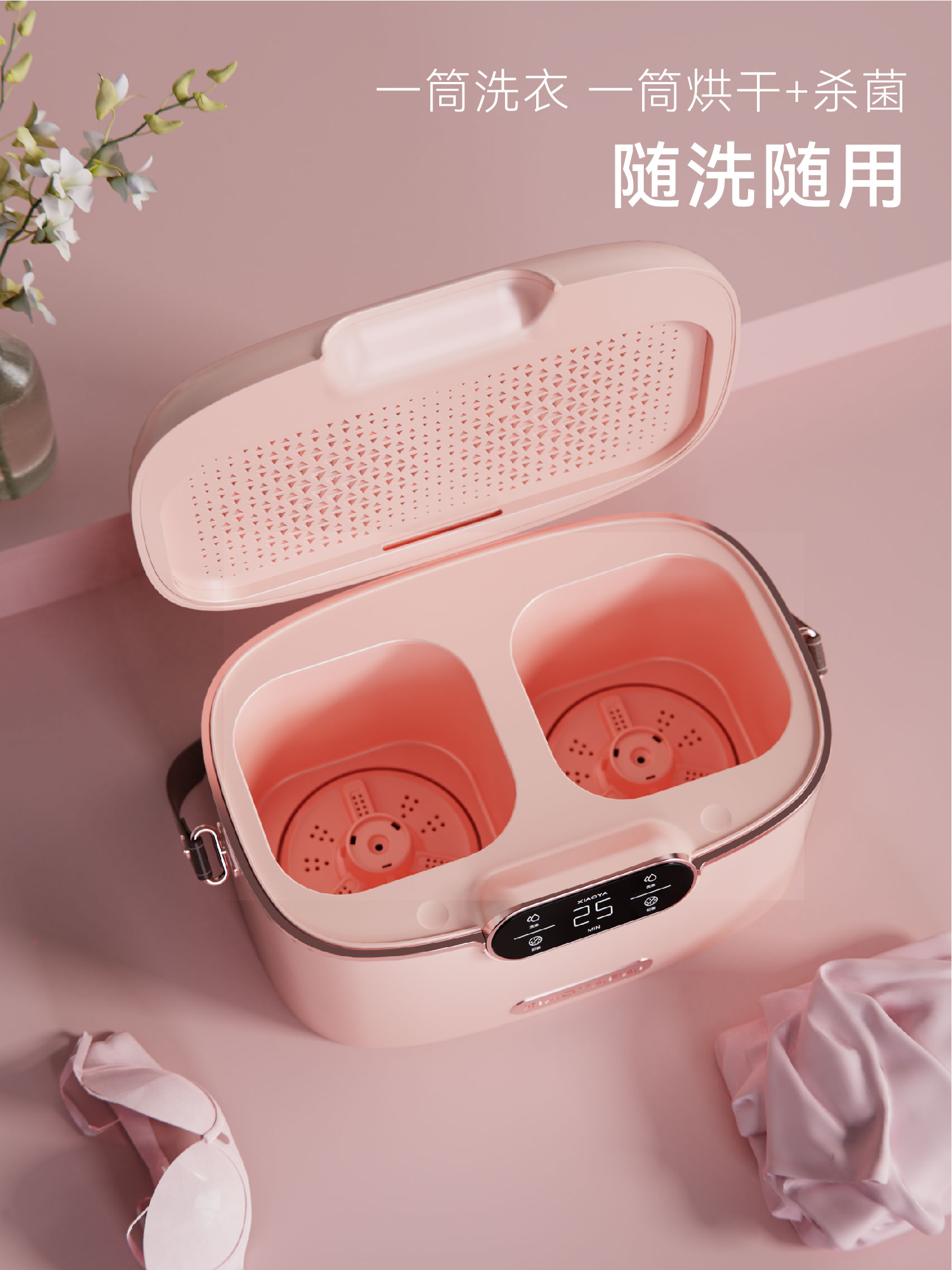Red design，product design，Mini washing machine，New generation，Appearance design，CMF design，