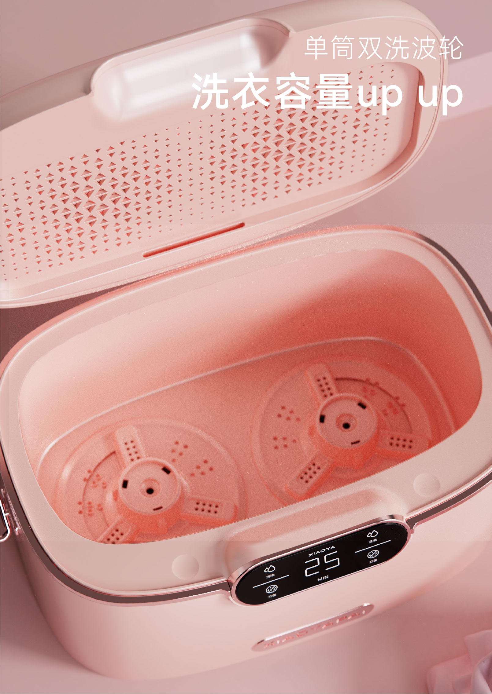 Red design，product design，Mini washing machine，New generation，Appearance design，CMF design，