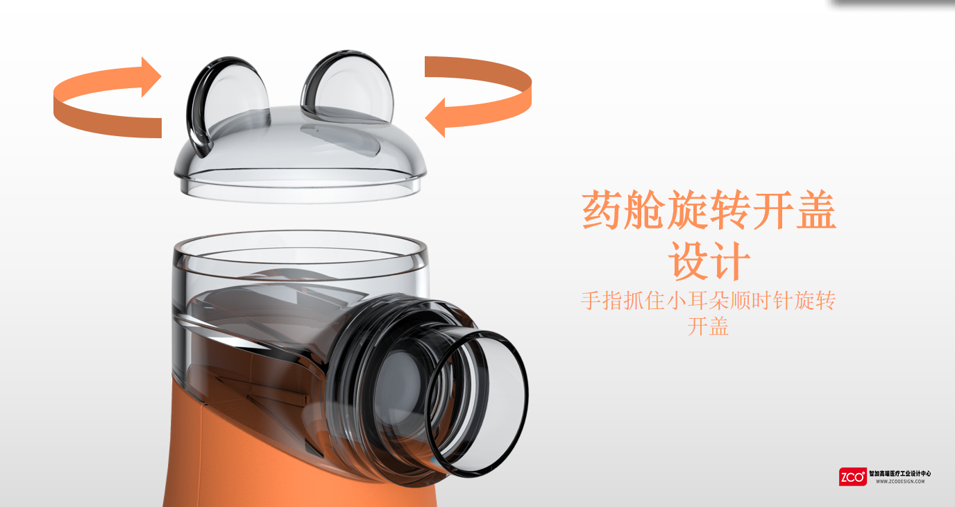 Zhijia design，medical care，apparatus，Atomizer，Chika，