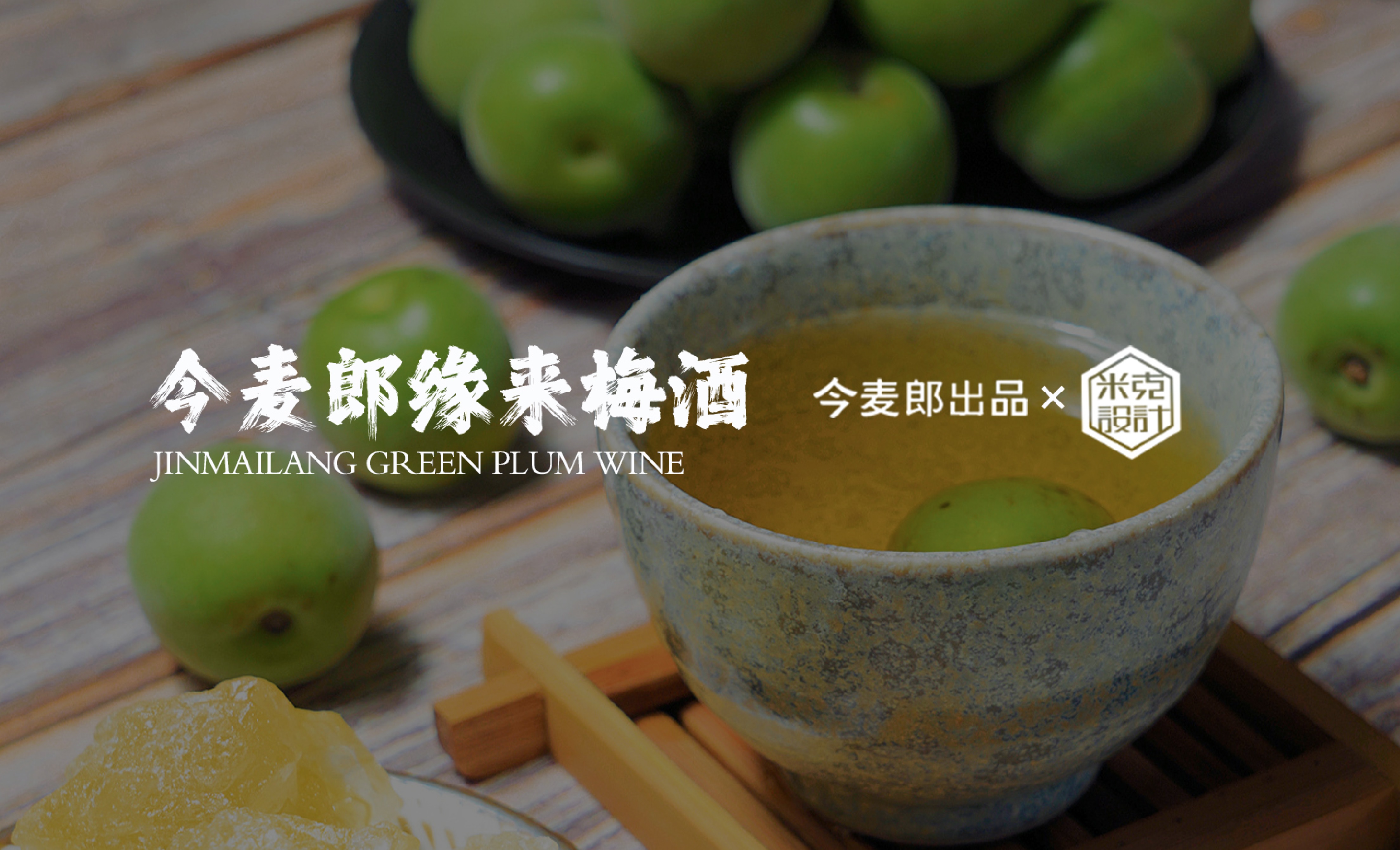 packing design，3D design，Drink，Render，Green plum wine，Bottle type and bottle label，Bottle logo design，