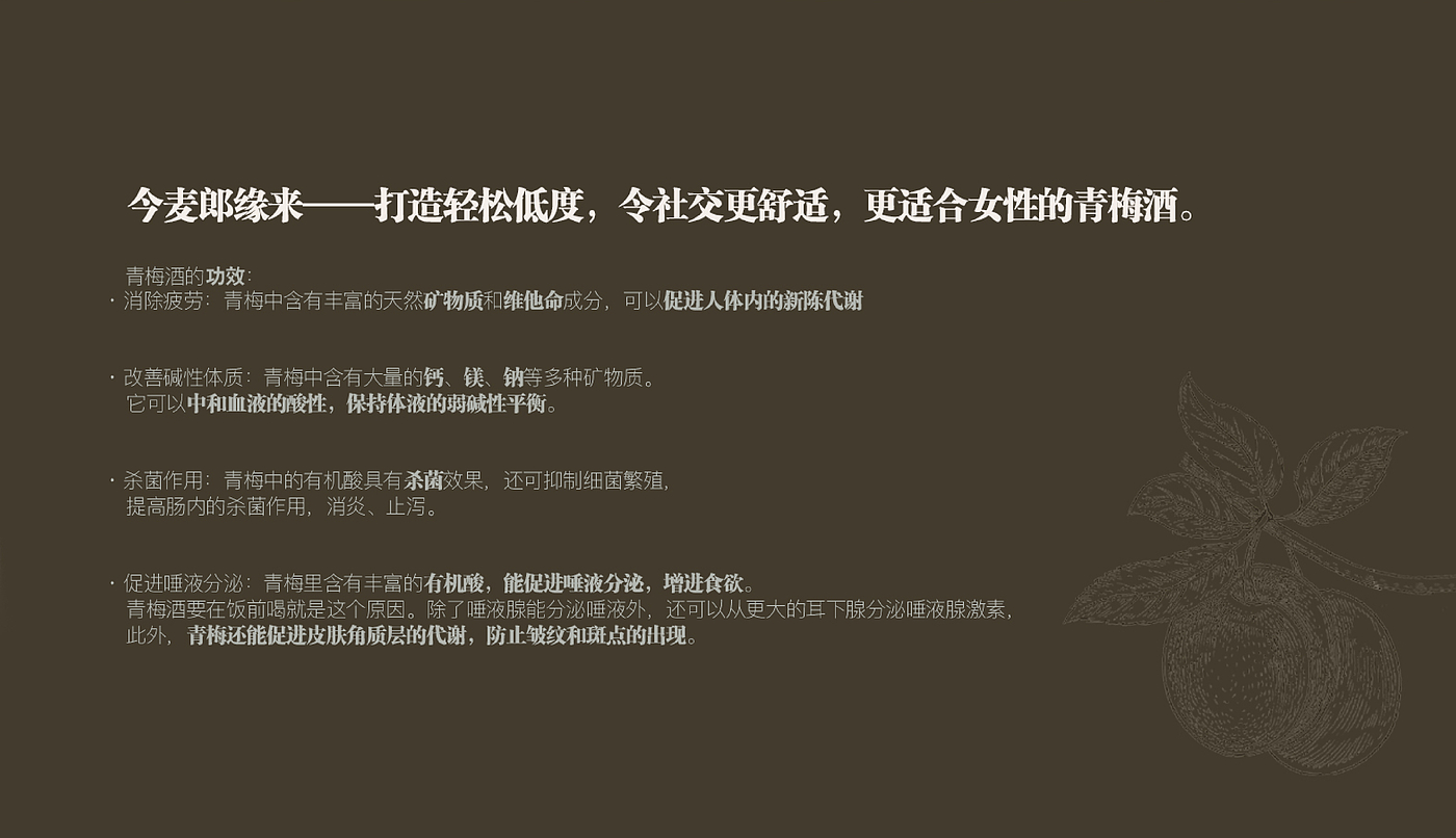 packing design，3D design，Drink，Render，Green plum wine，Bottle type and bottle label，Bottle logo design，