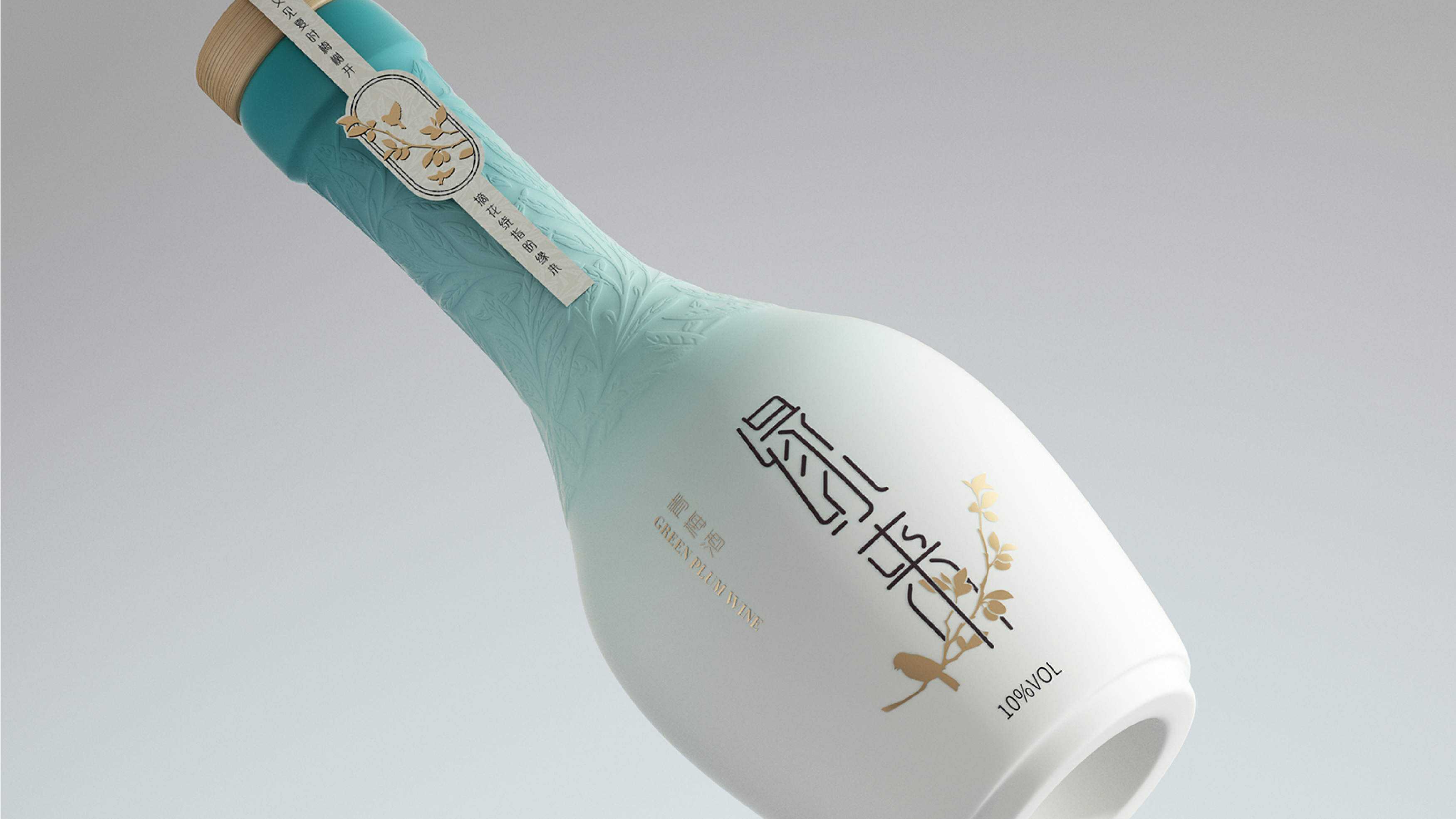 packing design，3D design，Drink，Render，Green plum wine，Bottle type and bottle label，Bottle logo design，