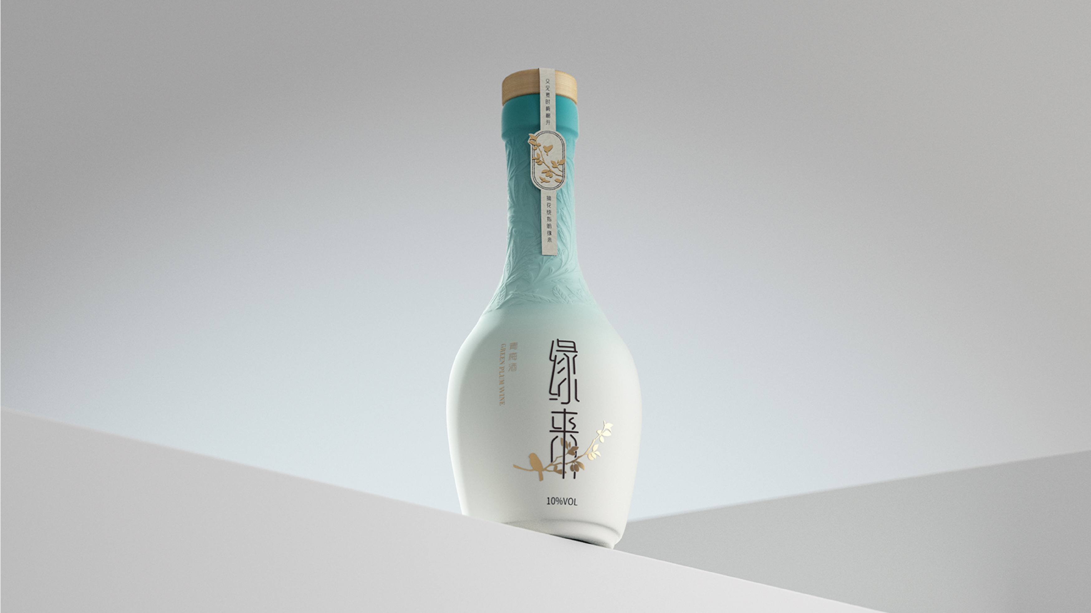 packing design，3D design，Drink，Render，Green plum wine，Bottle type and bottle label，Bottle logo design，