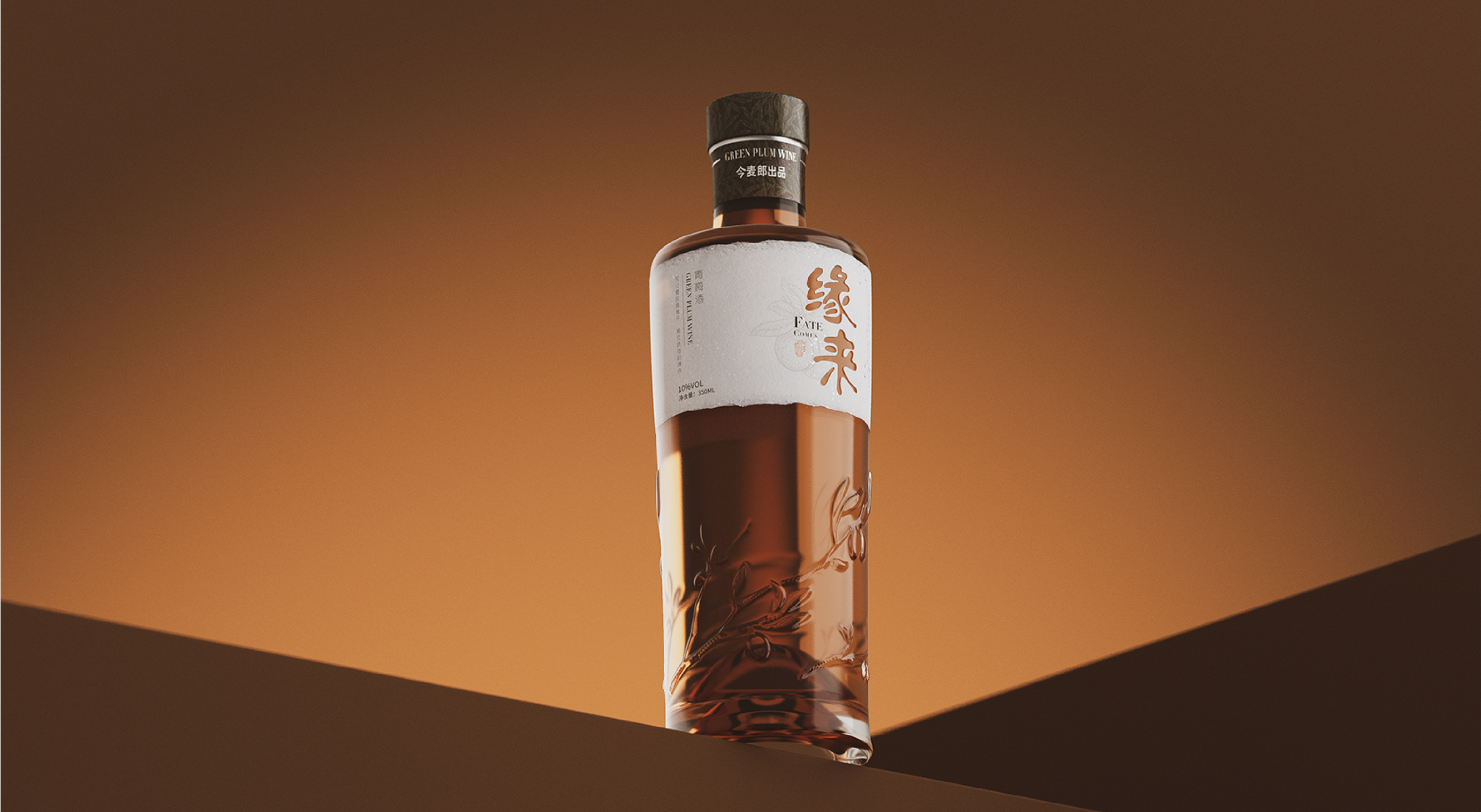 packing design，3D design，Drink，Render，Green plum wine，Bottle type and bottle label，Bottle logo design，
