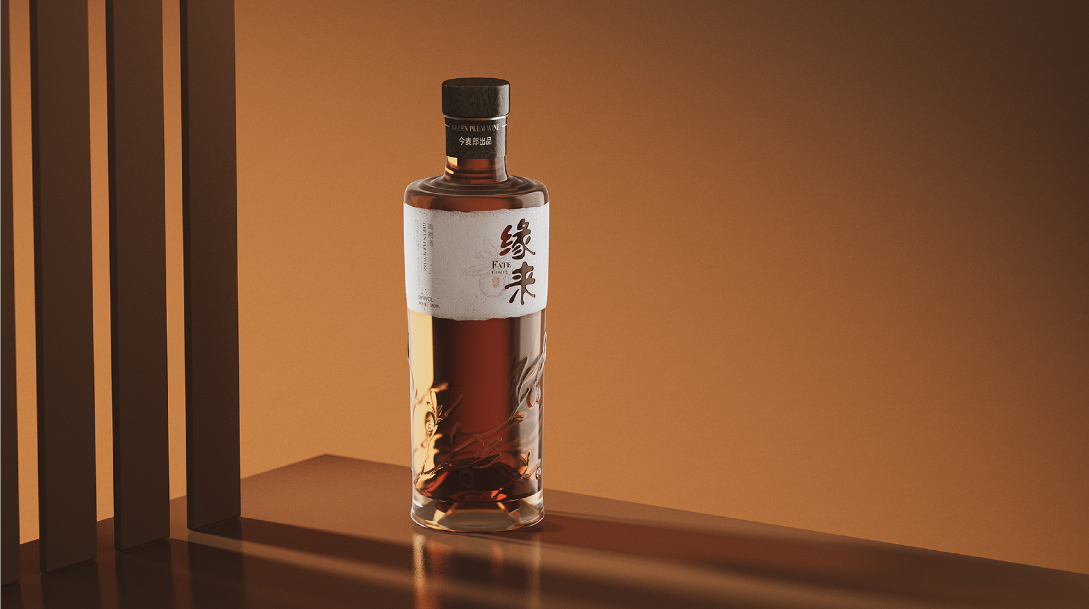 packing design，3D design，Drink，Render，Green plum wine，Bottle type and bottle label，Bottle logo design，