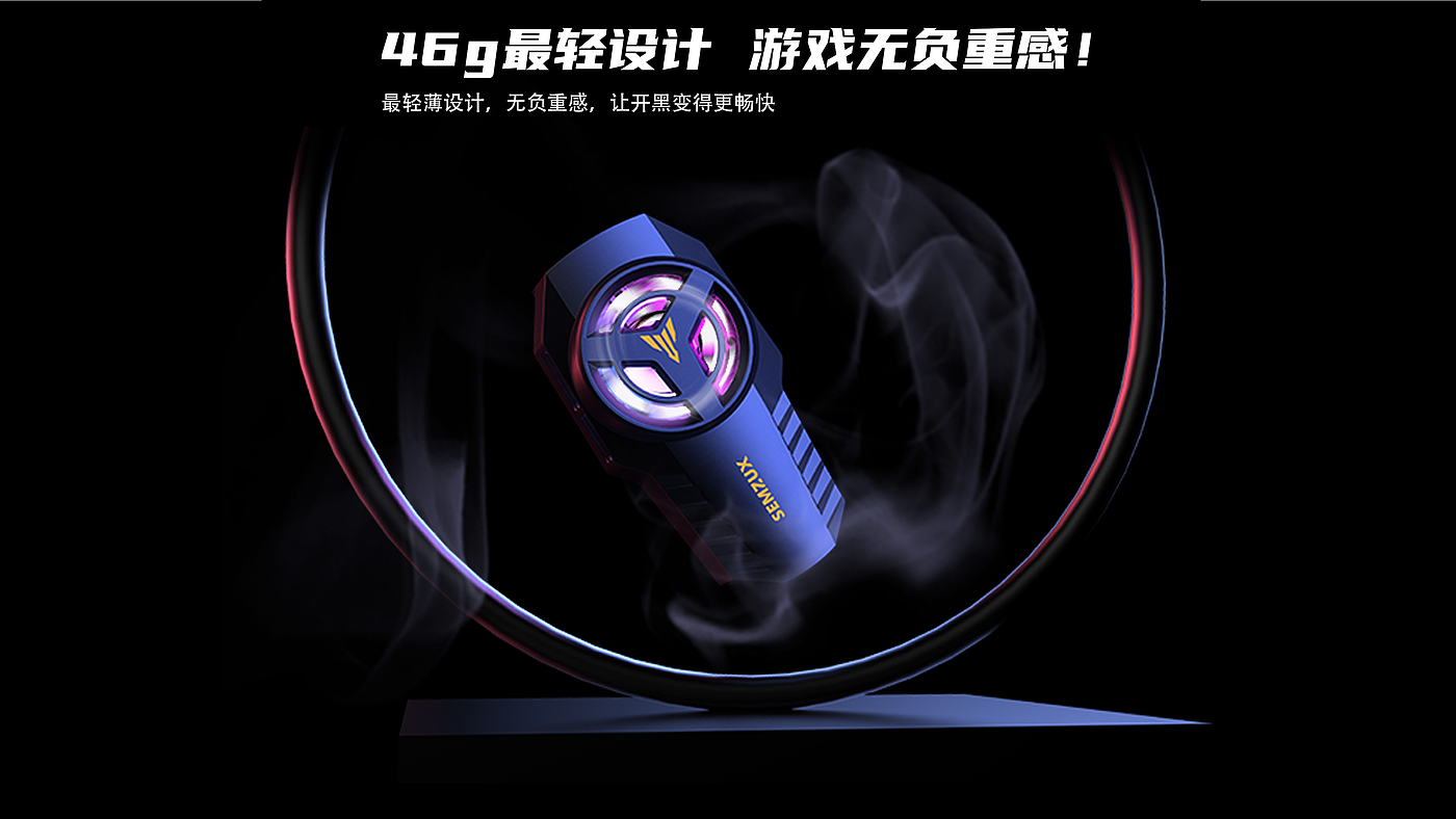 Second speed cooling，Electric competition lamp effect，Small and light，Mobile phone radiator，