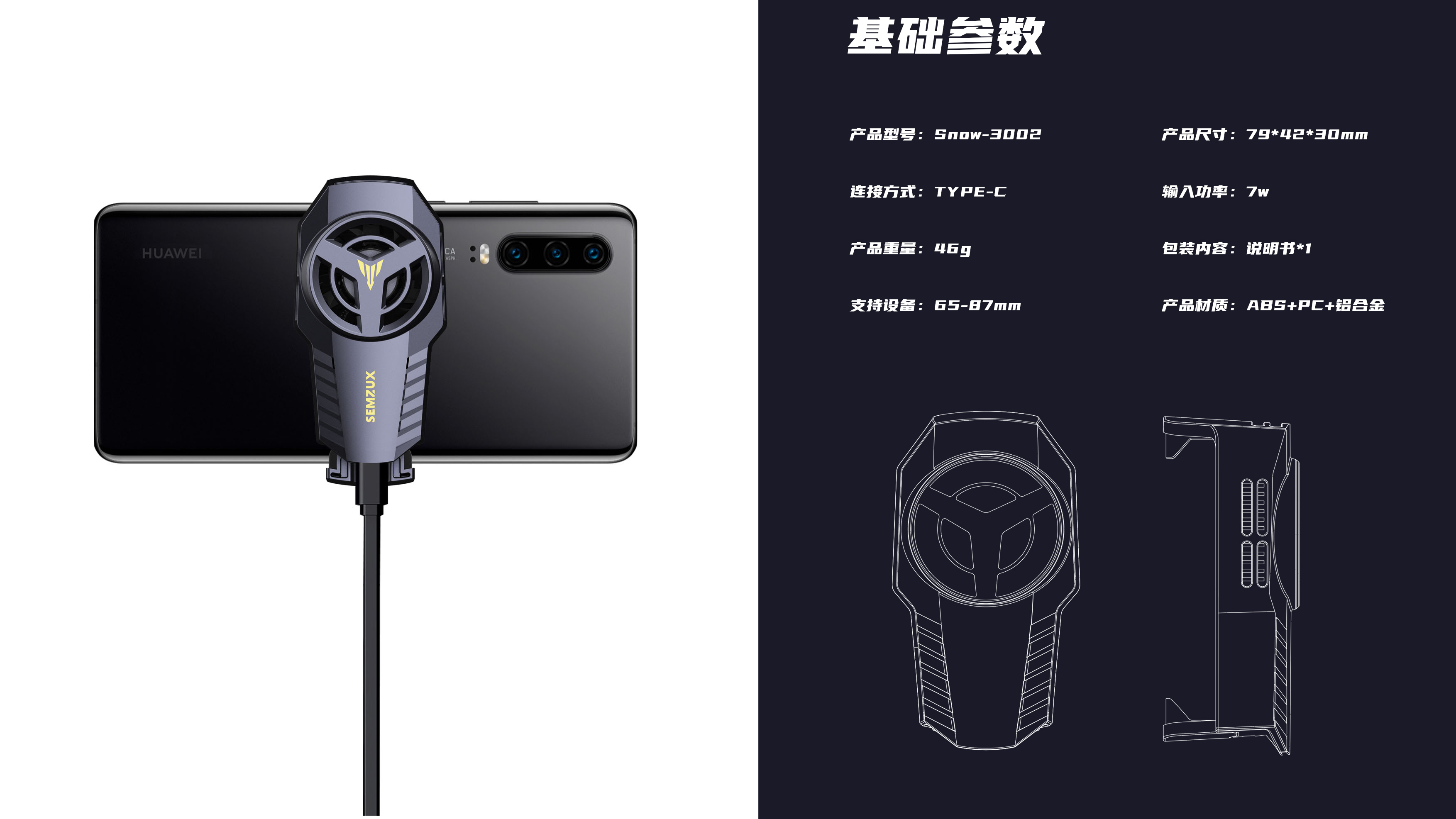 Second speed cooling，Electric competition lamp effect，Small and light，Mobile phone radiator，