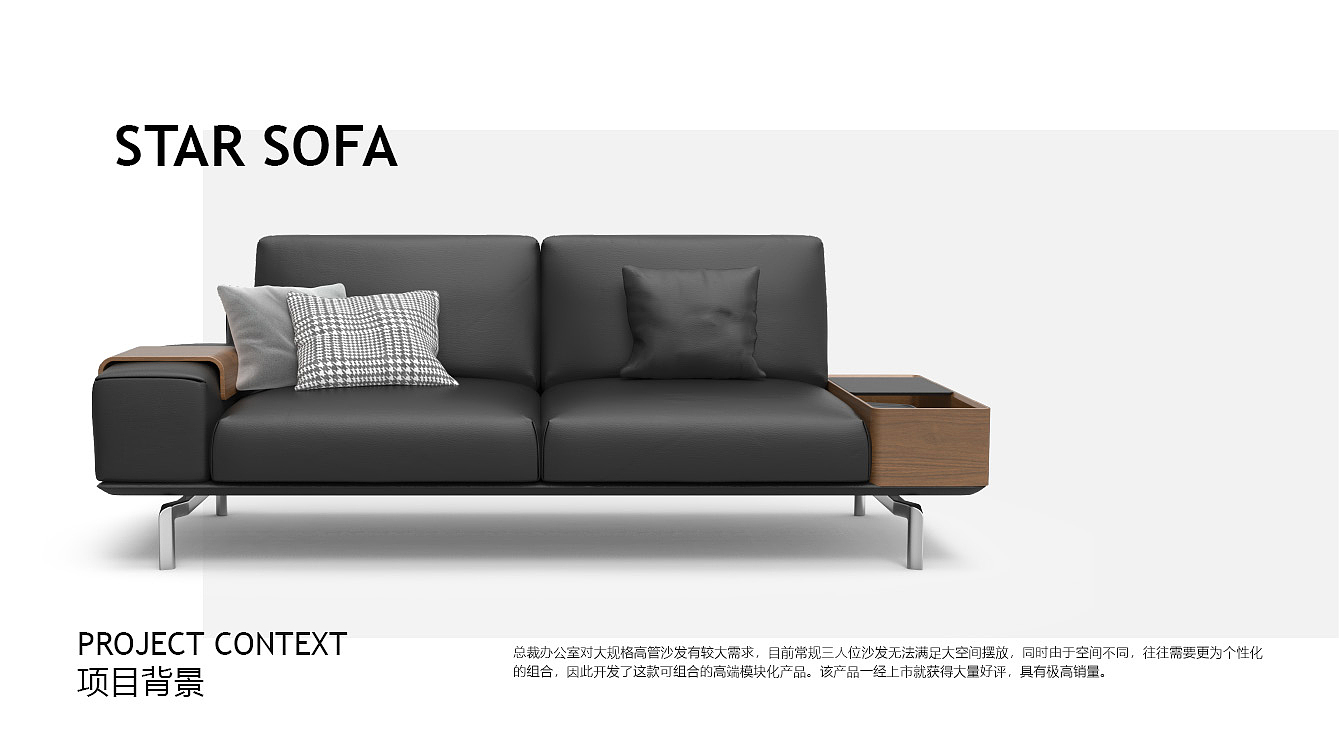 furniture design ，sofa，product design，Sectional sofa，modularization，Office furniture ，