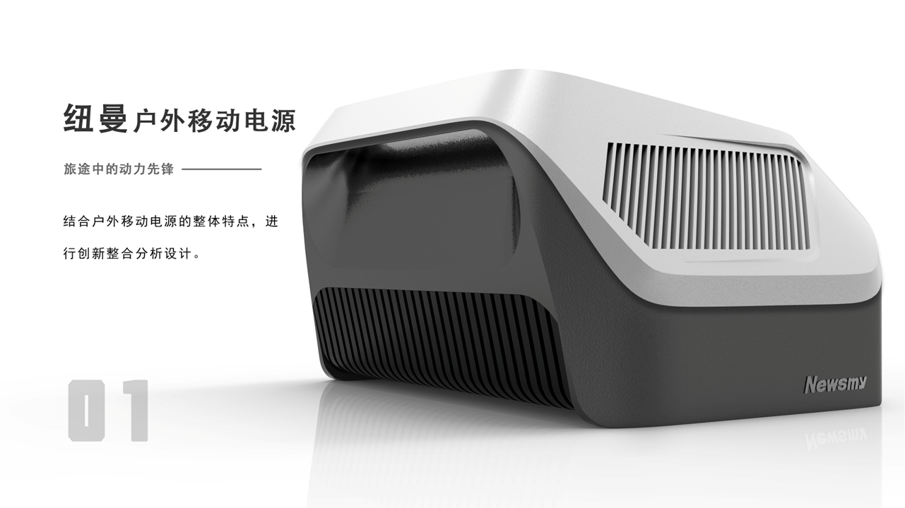 industrial design，product design，Outdoor mobile power supply，