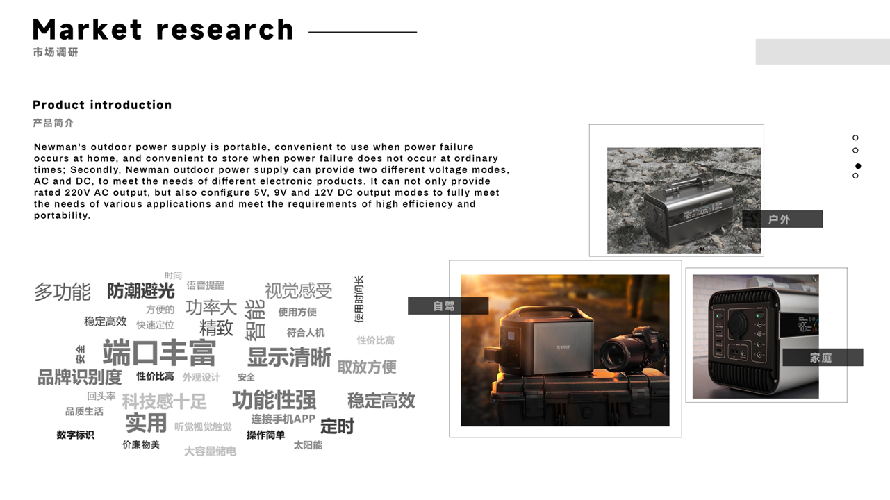 industrial design，product design，Outdoor mobile power supply，