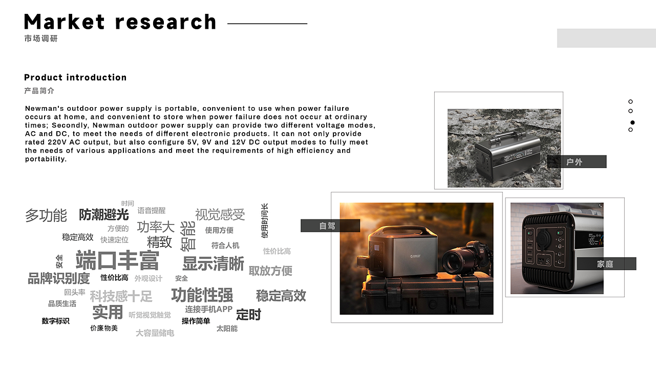 industrial design，product design，Outdoor mobile power supply，