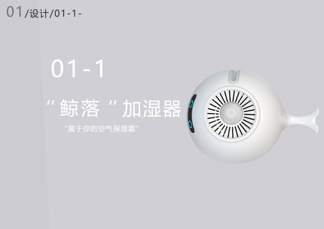 A humidifier designed with whale bionic，
