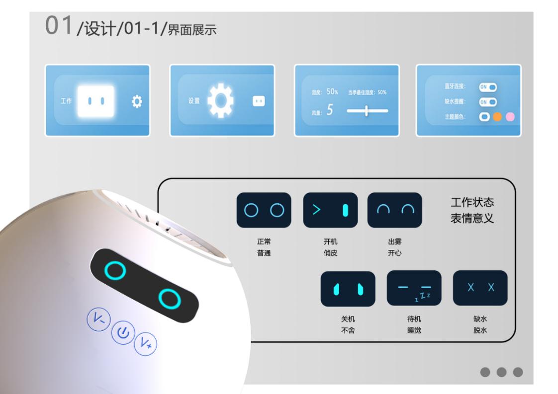 A humidifier designed with whale bionic，