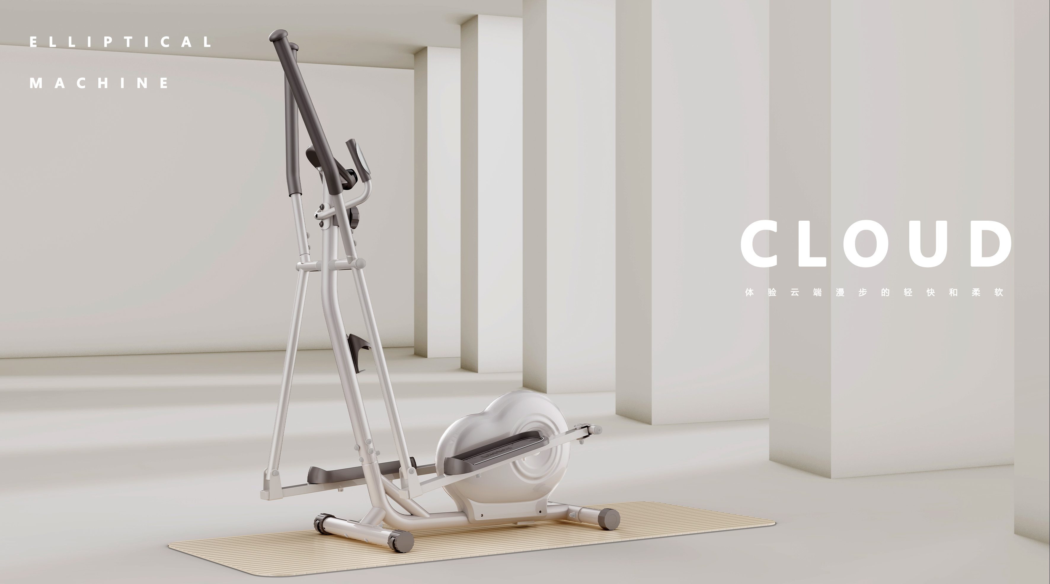 Home Furnishing，cloud，Bodybuilding，