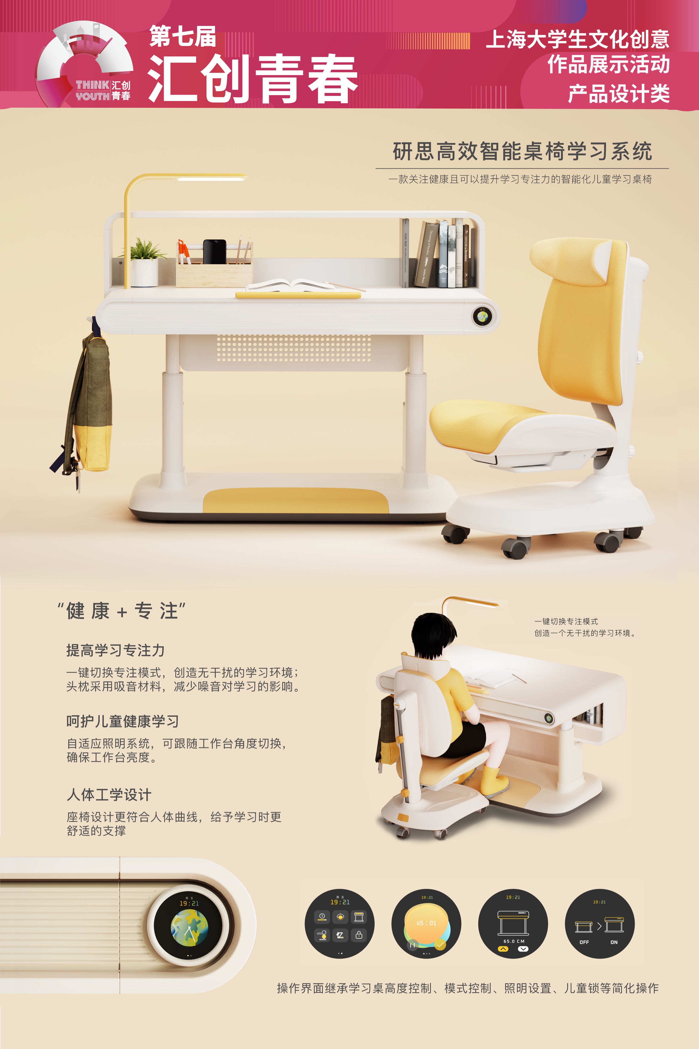 Zhejiang University of Technology，