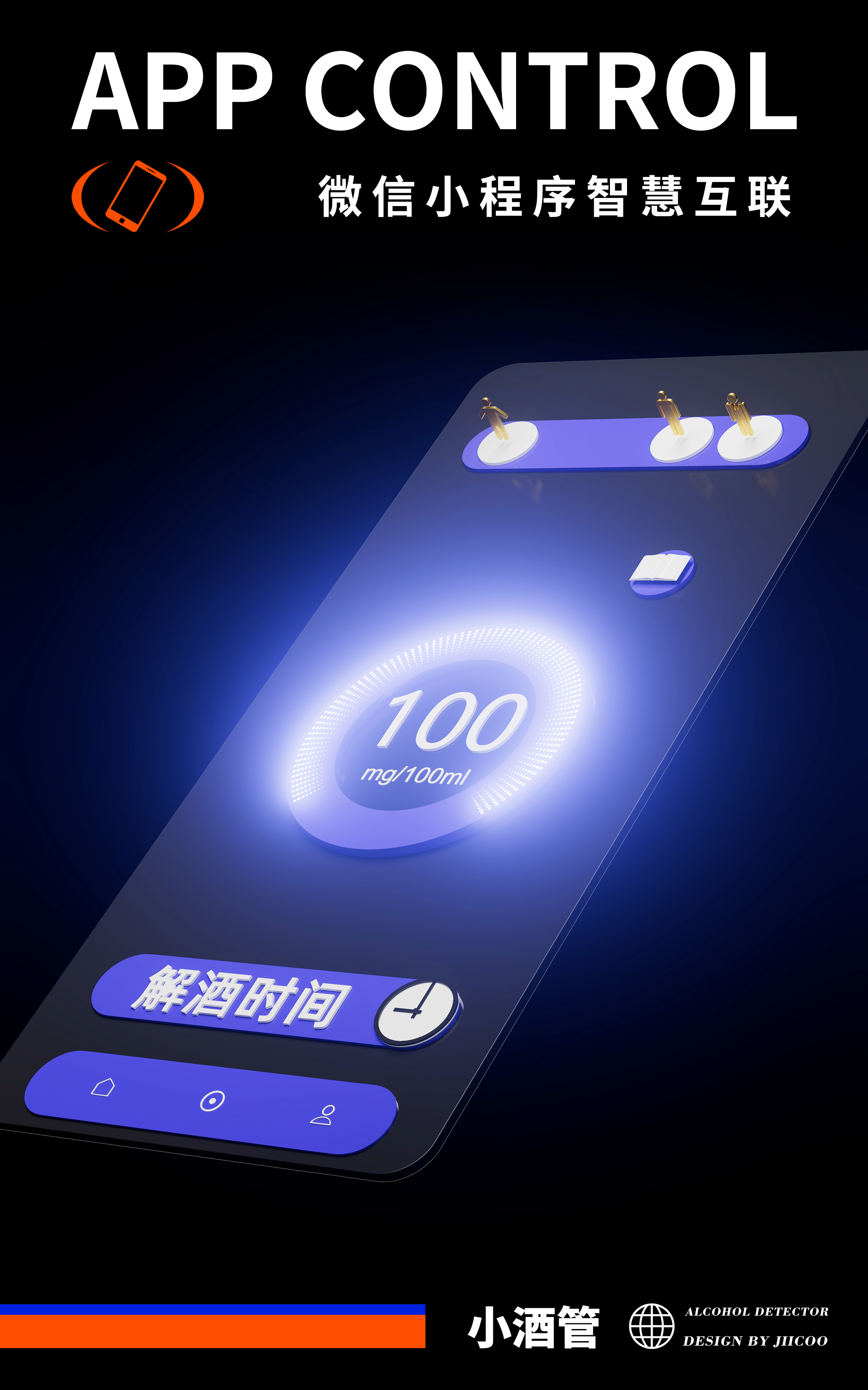 Alcohol test，Drunk driving，Wine culture，vehicle，Intelligent products，